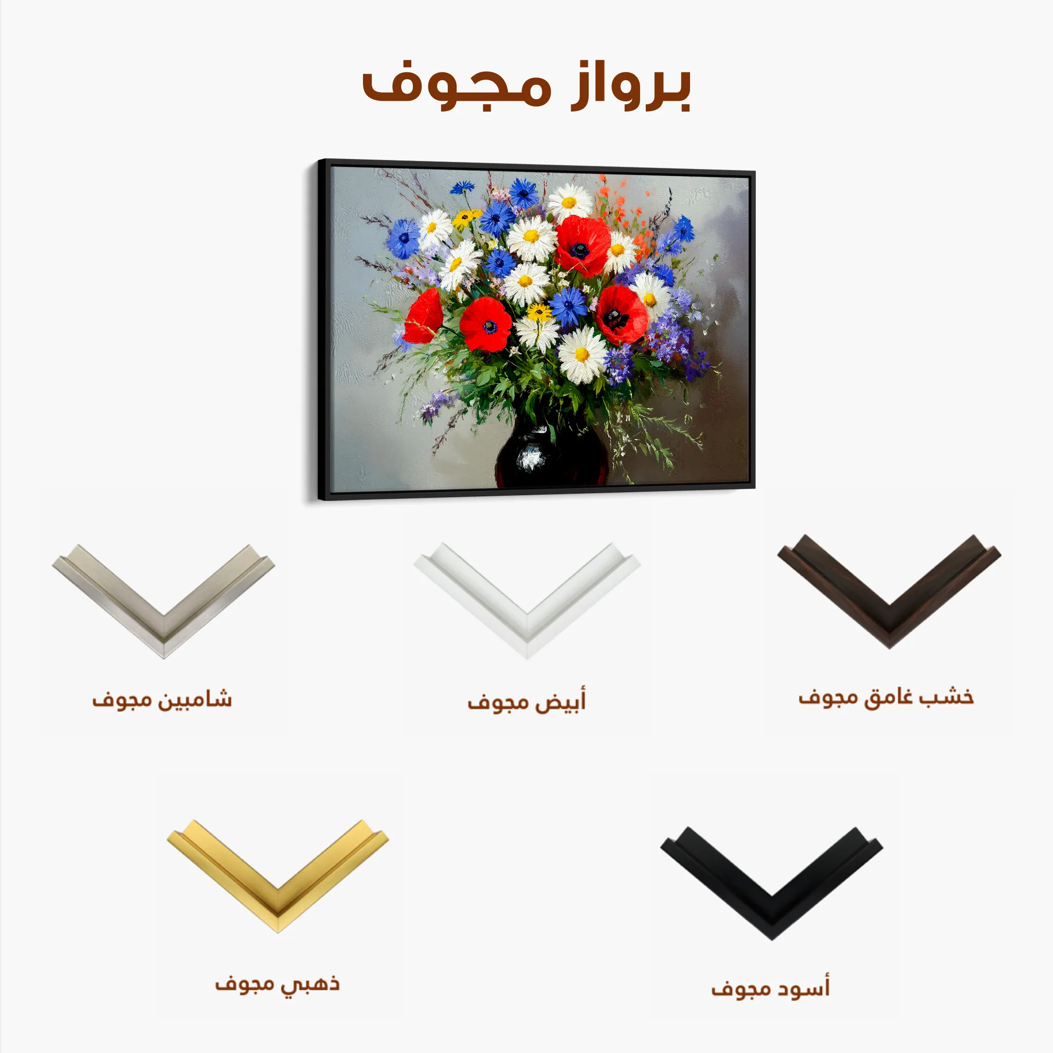 Floral 893 Canvas Art 60 x 40 cm / Black