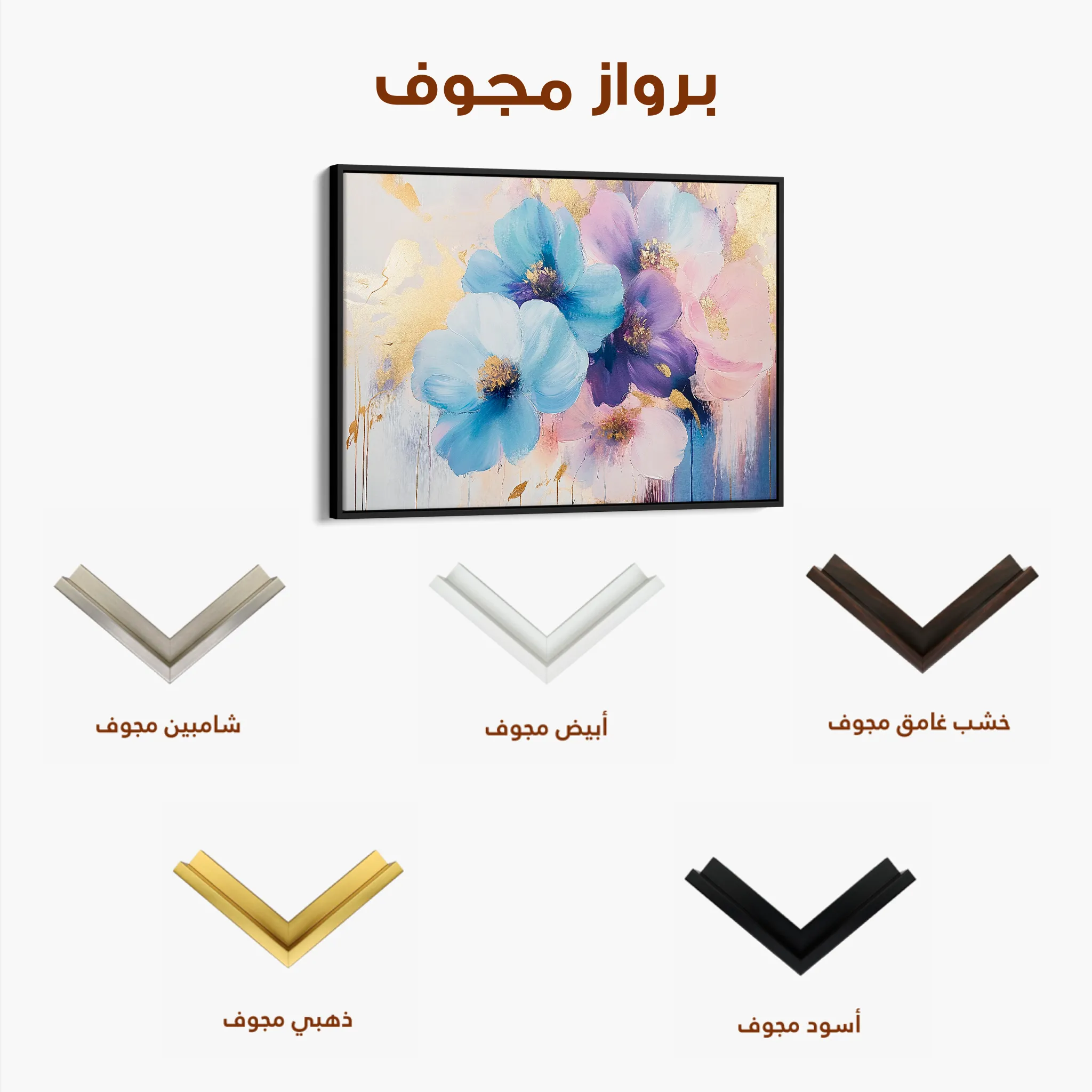 Floral 894 Canvas Art 60 x 40 cm / Black