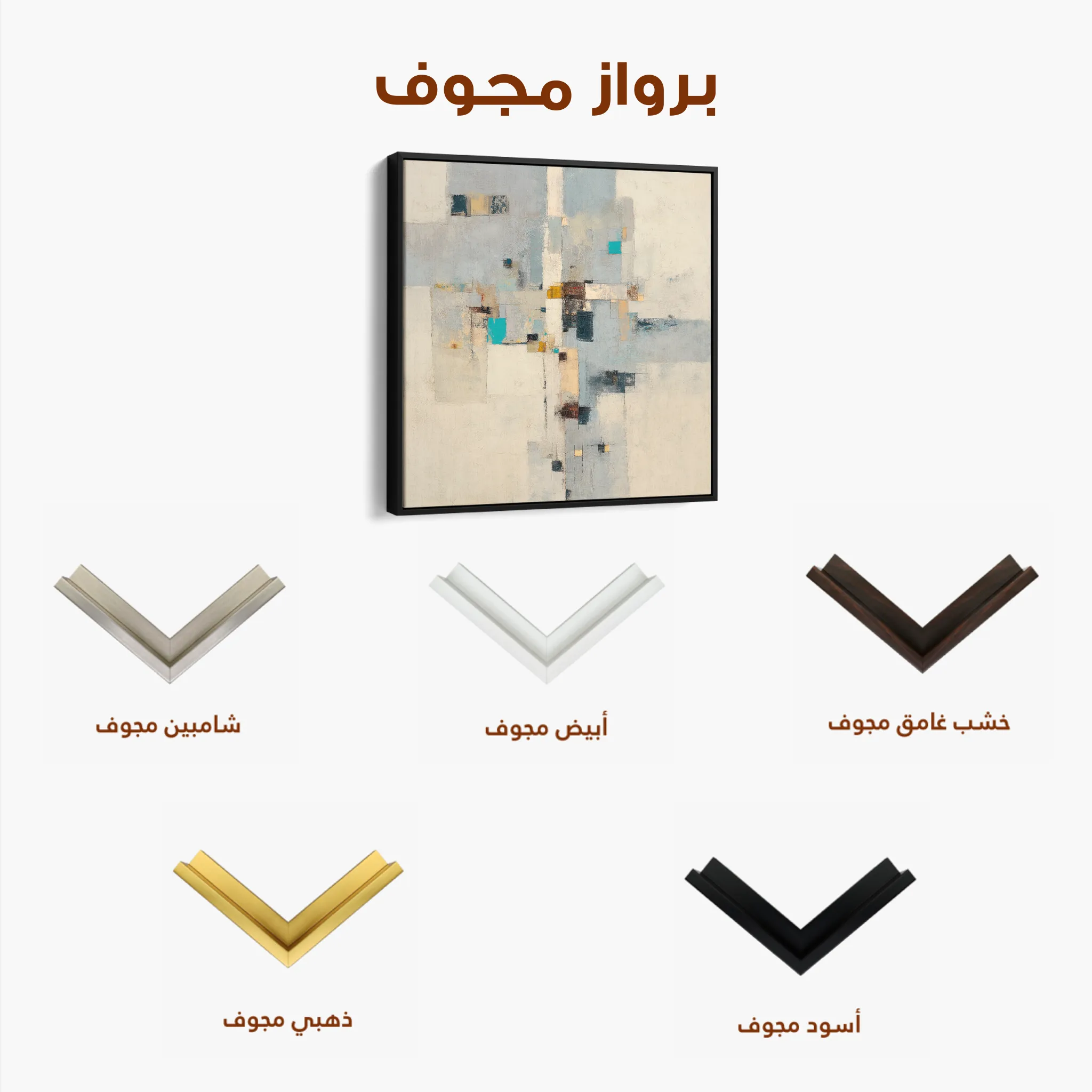 Abstract 895 Canvas Art 60 x 60 cm / Black