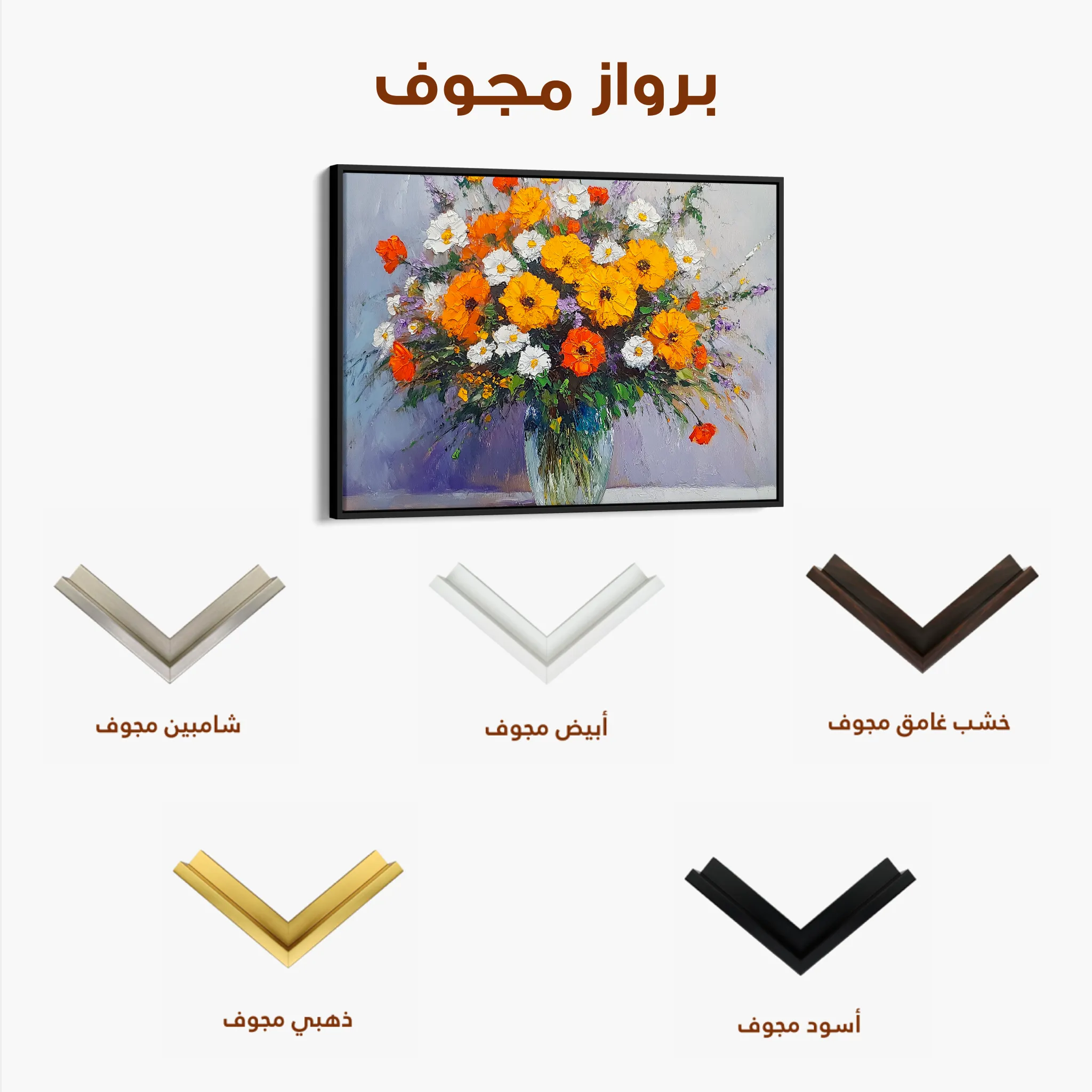 Floral 895 Canvas Art 60 x 40 cm / Black
