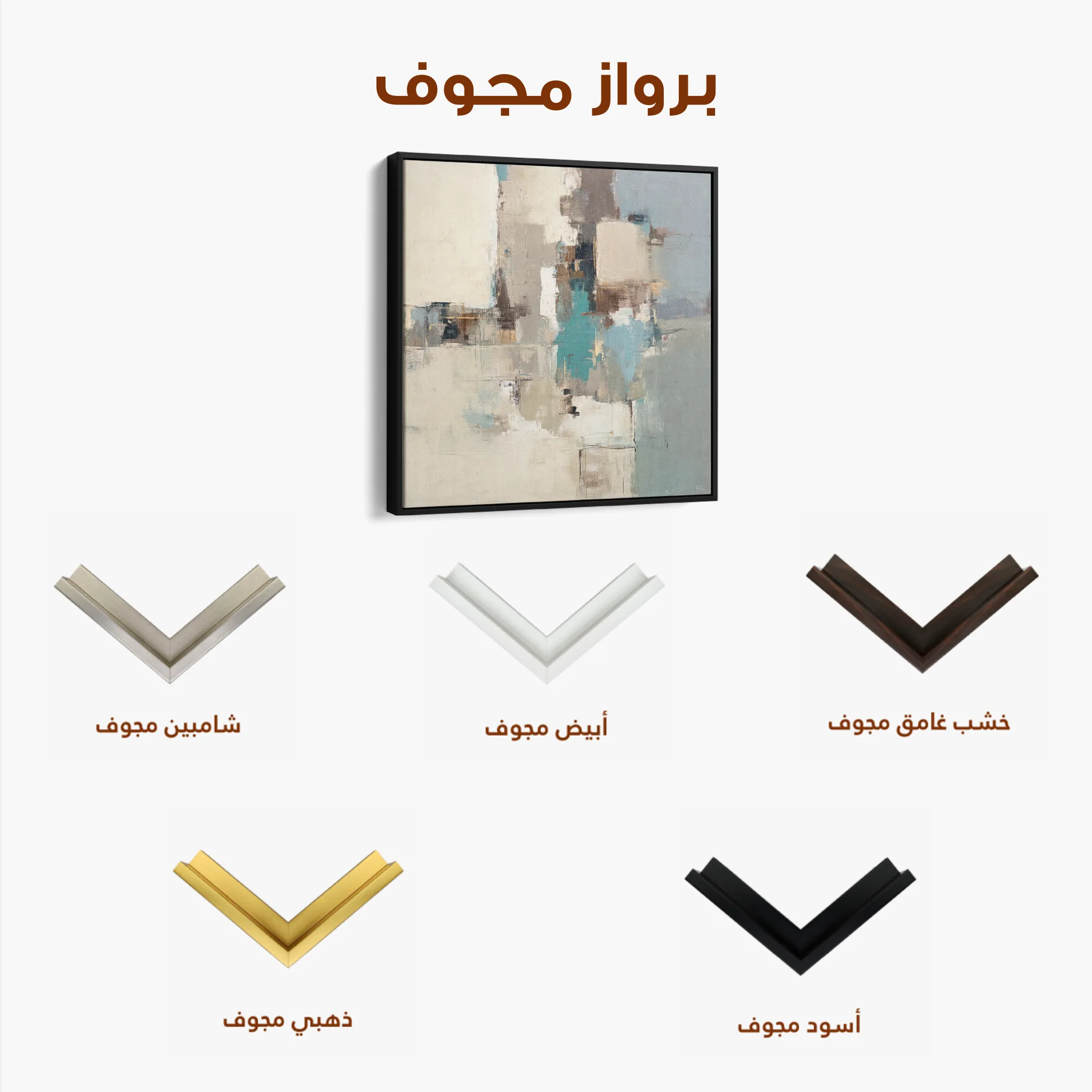 Abstract 896 Canvas Art 60 x 60 cm / Black