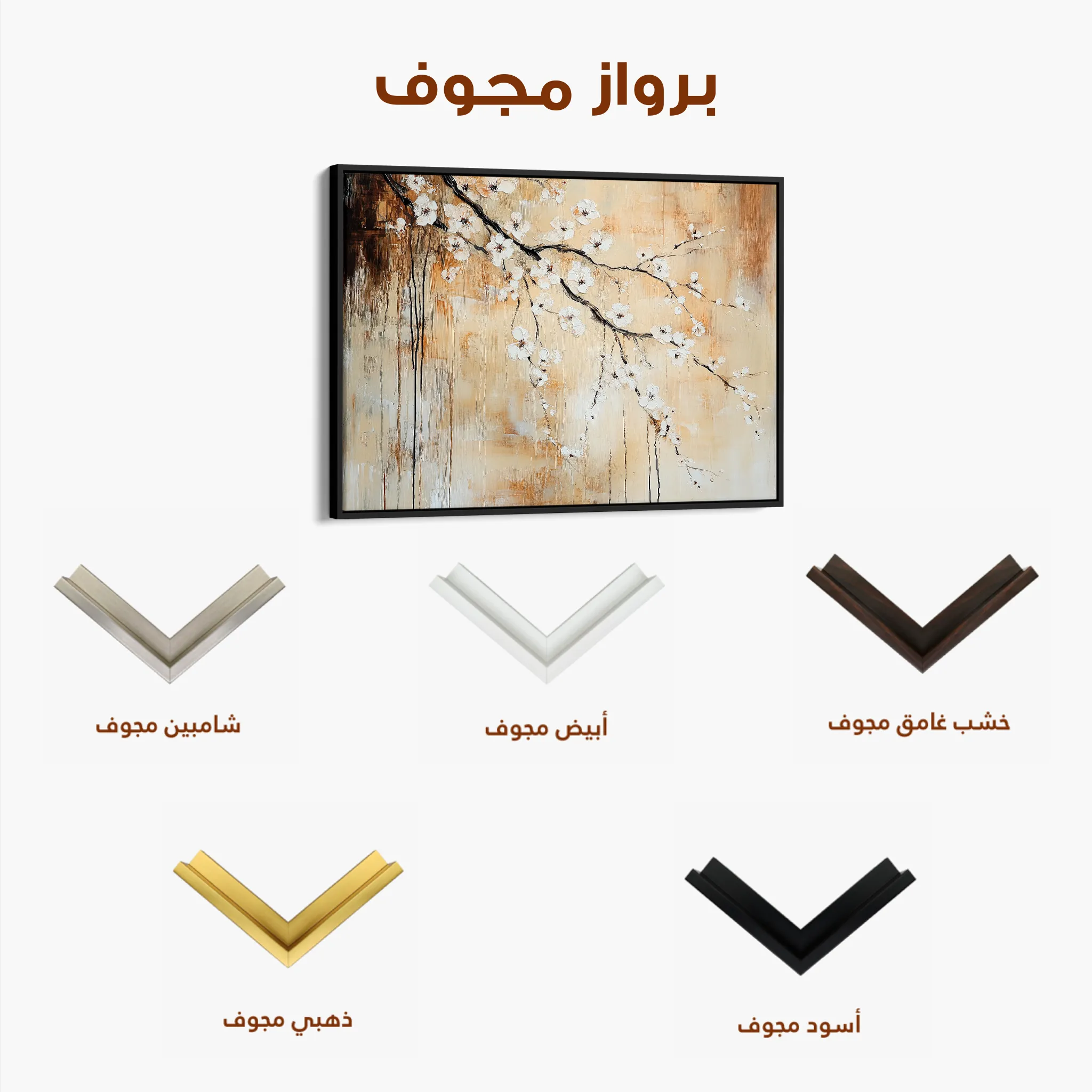 Floral 896 Canvas Art 60 x 40 cm / Black