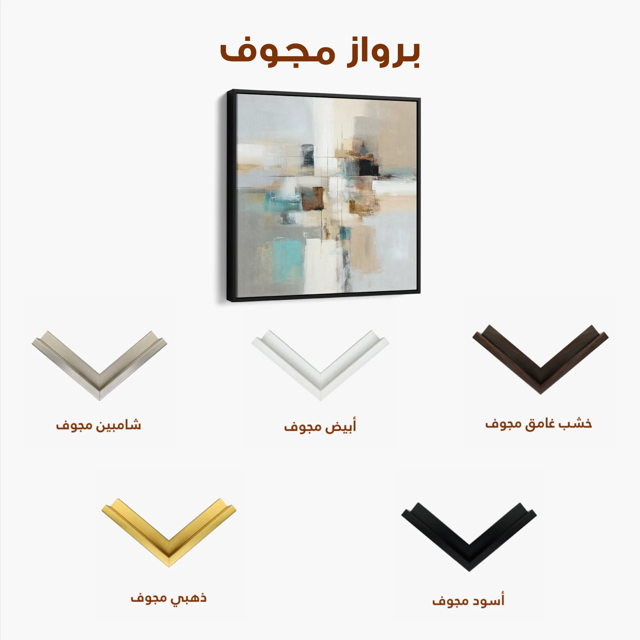 Abstract 897 Canvas Art 60 x 60 cm / Black