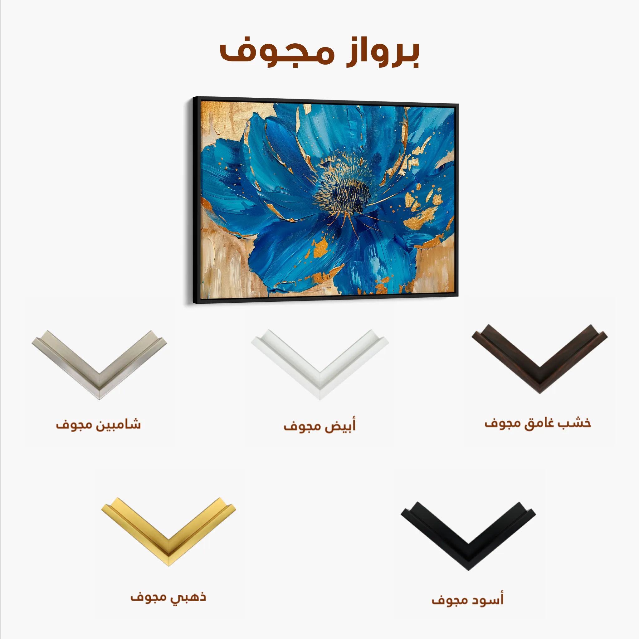 Floral 897 Canvas Art 60 x 40 cm / Black