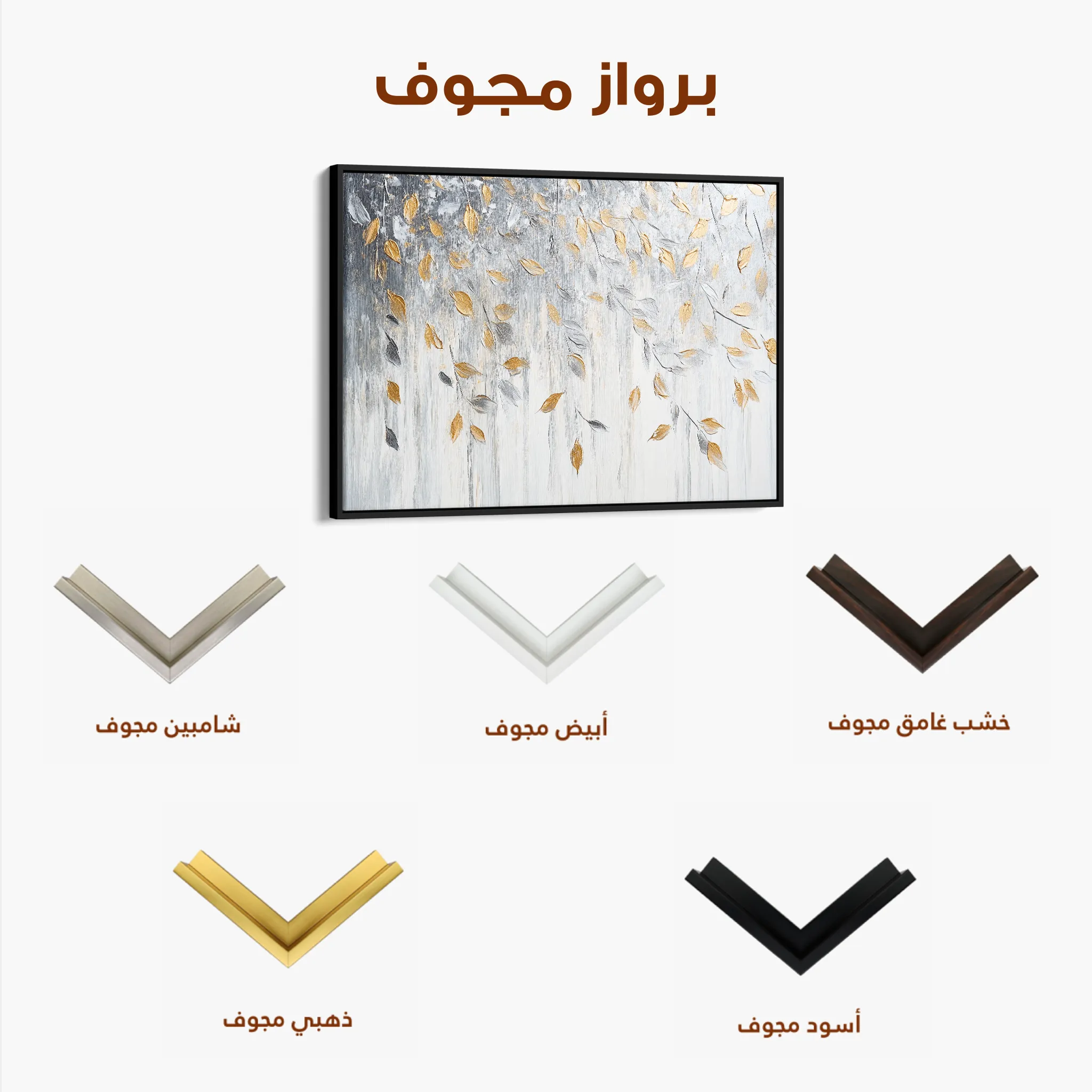Floral 898 Canvas Art 60 x 40 cm / Black