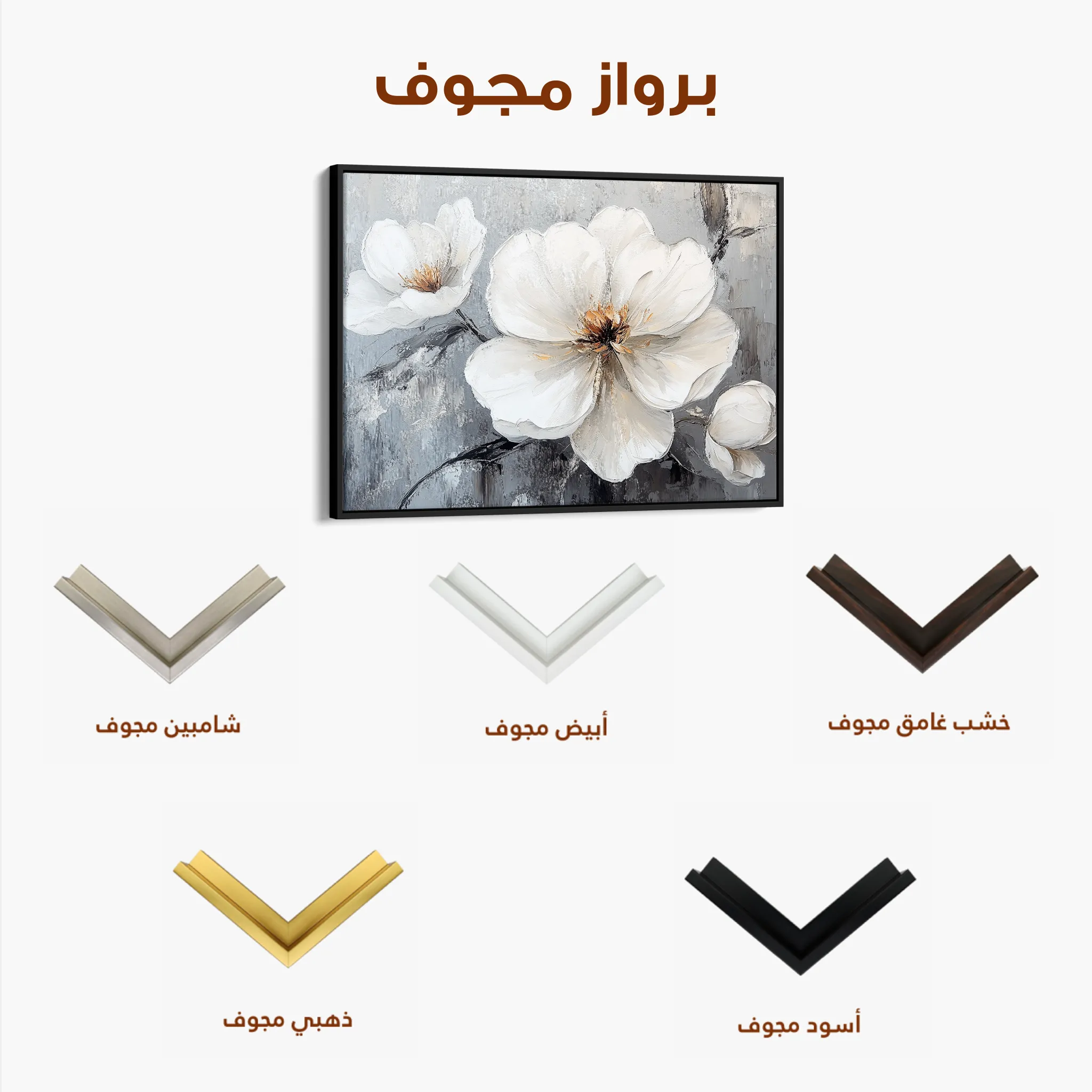 Floral 899 Canvas Art 60 x 40 cm / Black