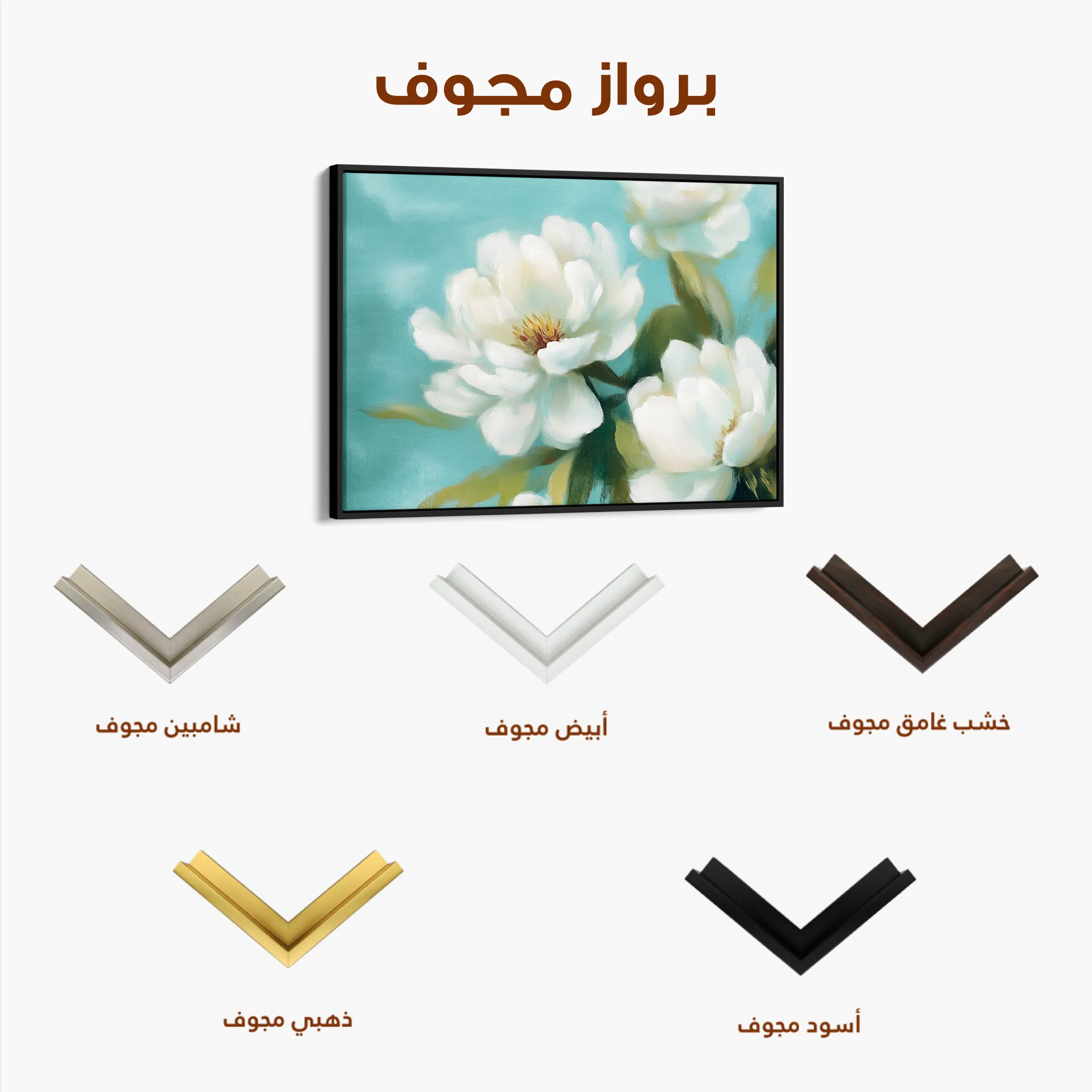 Floral 900 Canvas Art 60 x 40 cm / Black