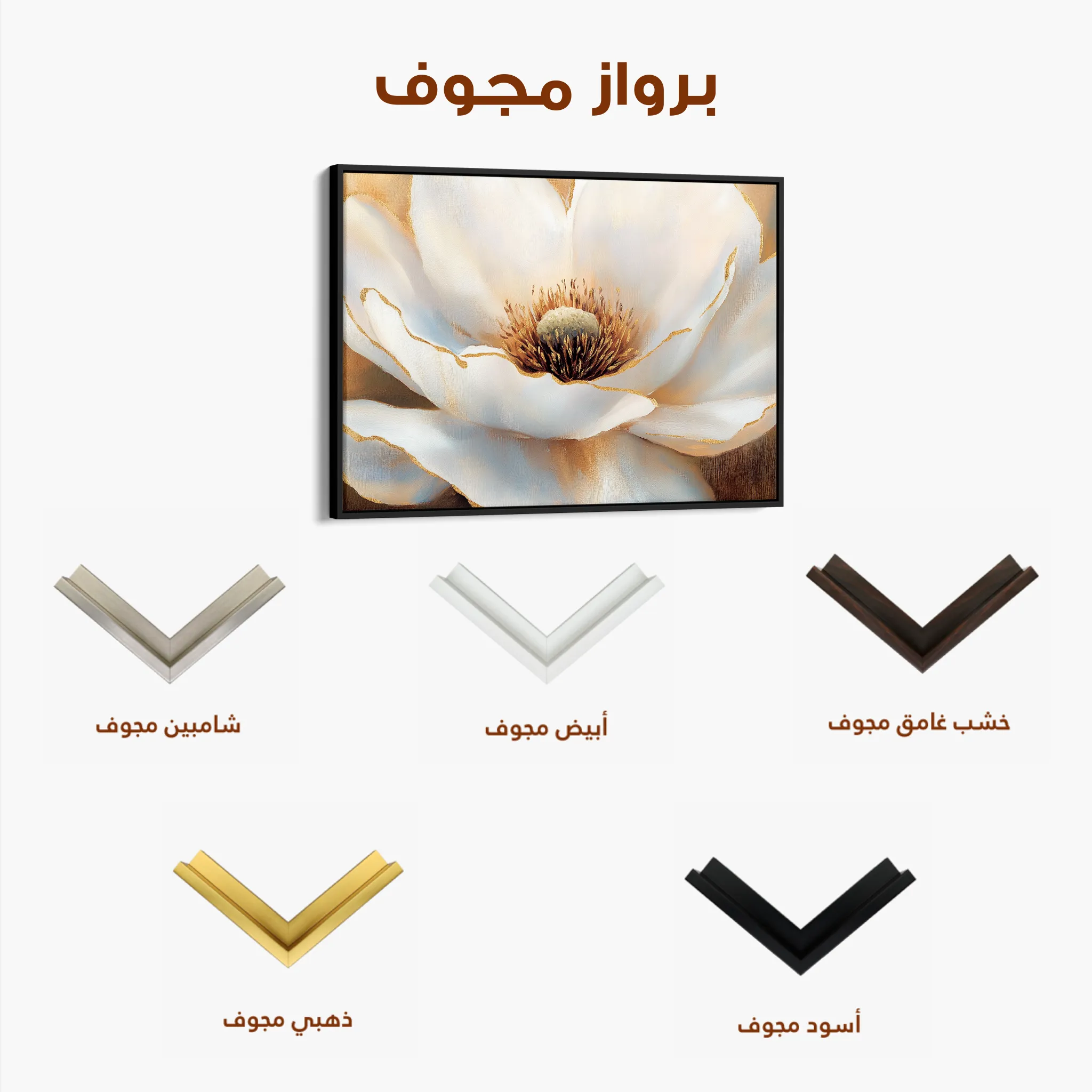 Floral 901 Canvas Art 60 x 40 cm / Black