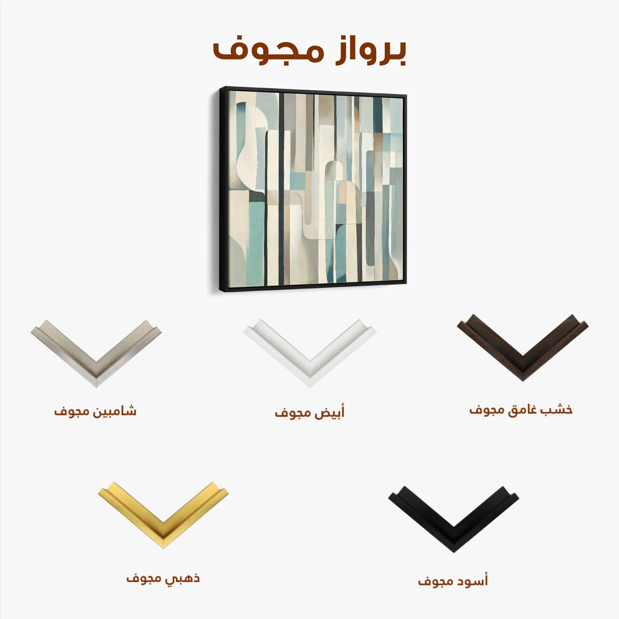 Abstract 902 Canvas Art 60 x 60 cm / Black