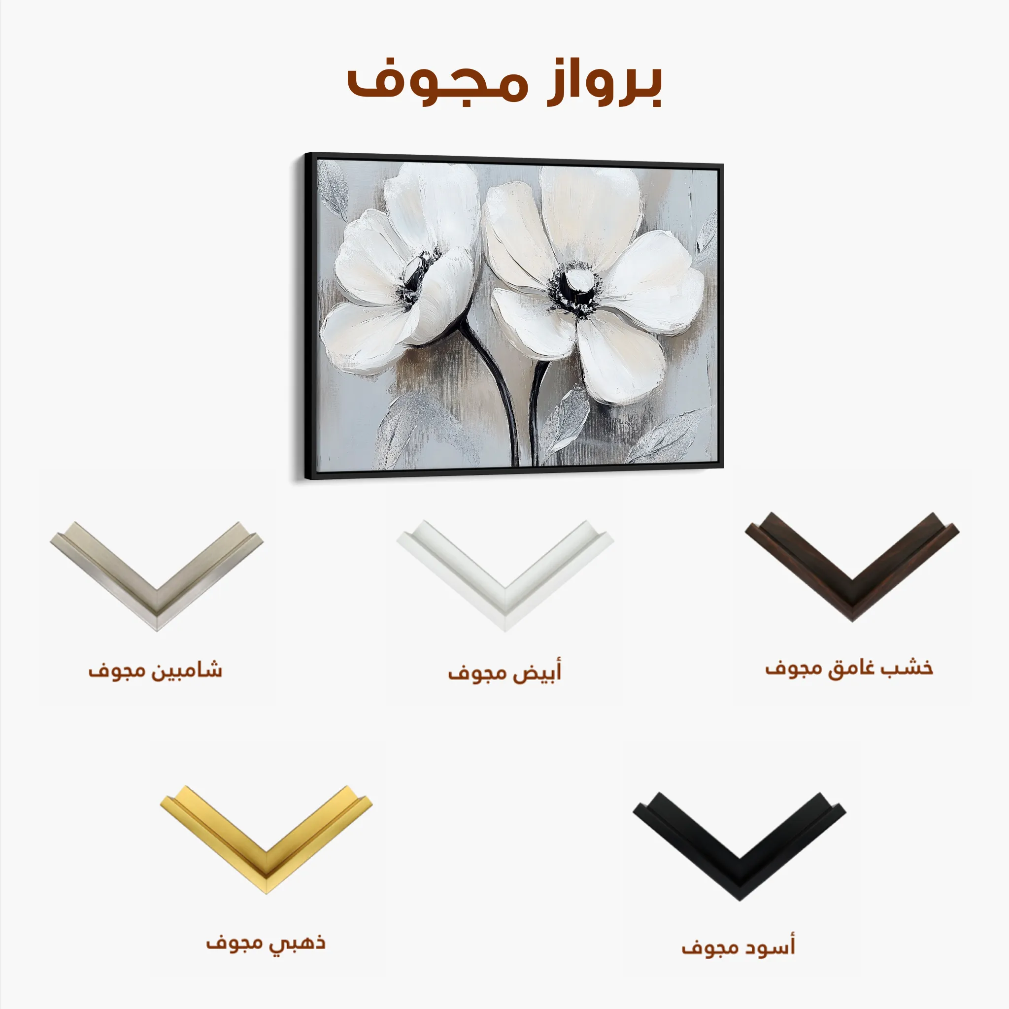 Floral 902 Canvas Art 60 x 40 cm / Black