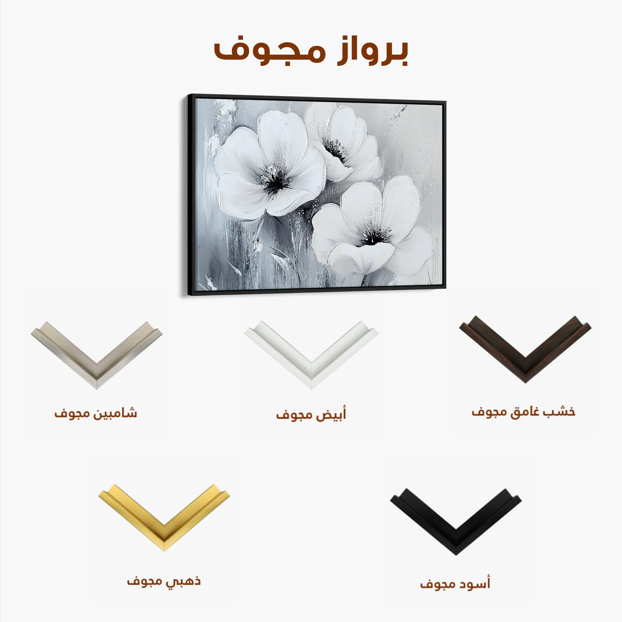 Floral 903 Canvas Art 60 x 40 cm / Black