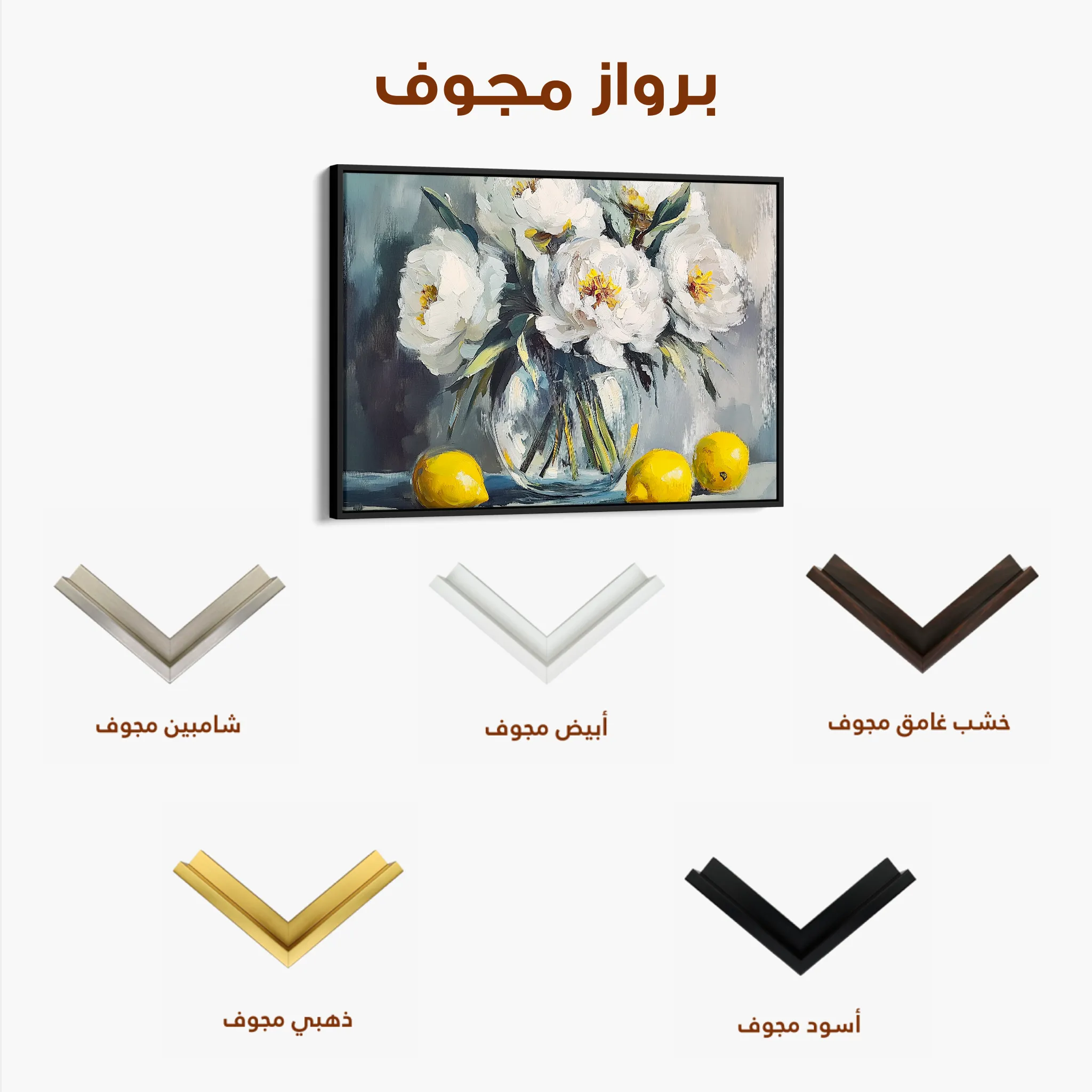 Floral 905 Canvas Art 60 x 40 cm / Black