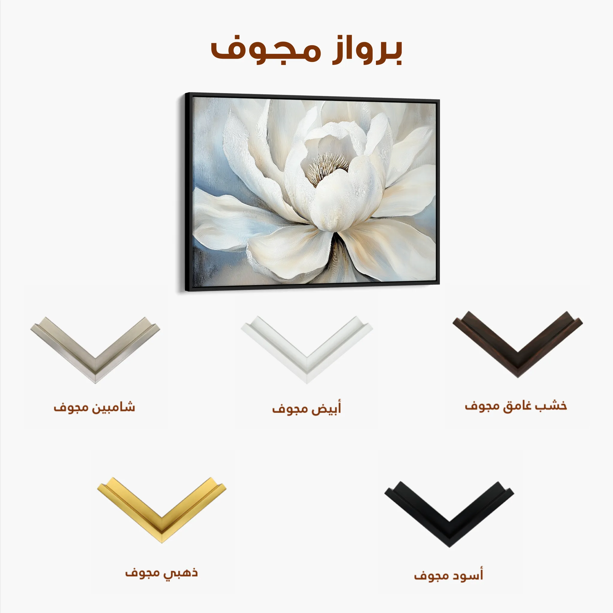 Floral 906 Canvas Art 60 x 40 cm / Black