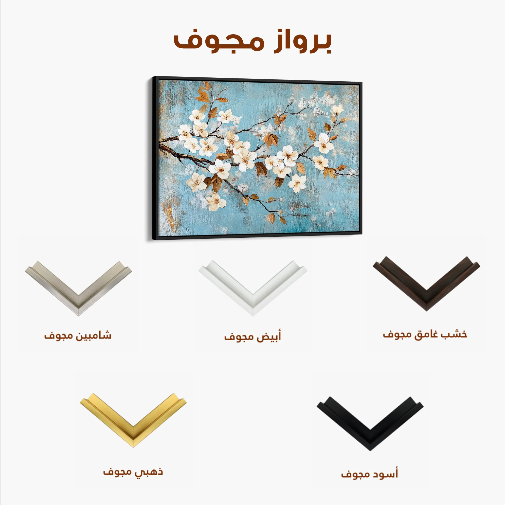 Floral 908 Canvas Art 60 x 40 cm / Black