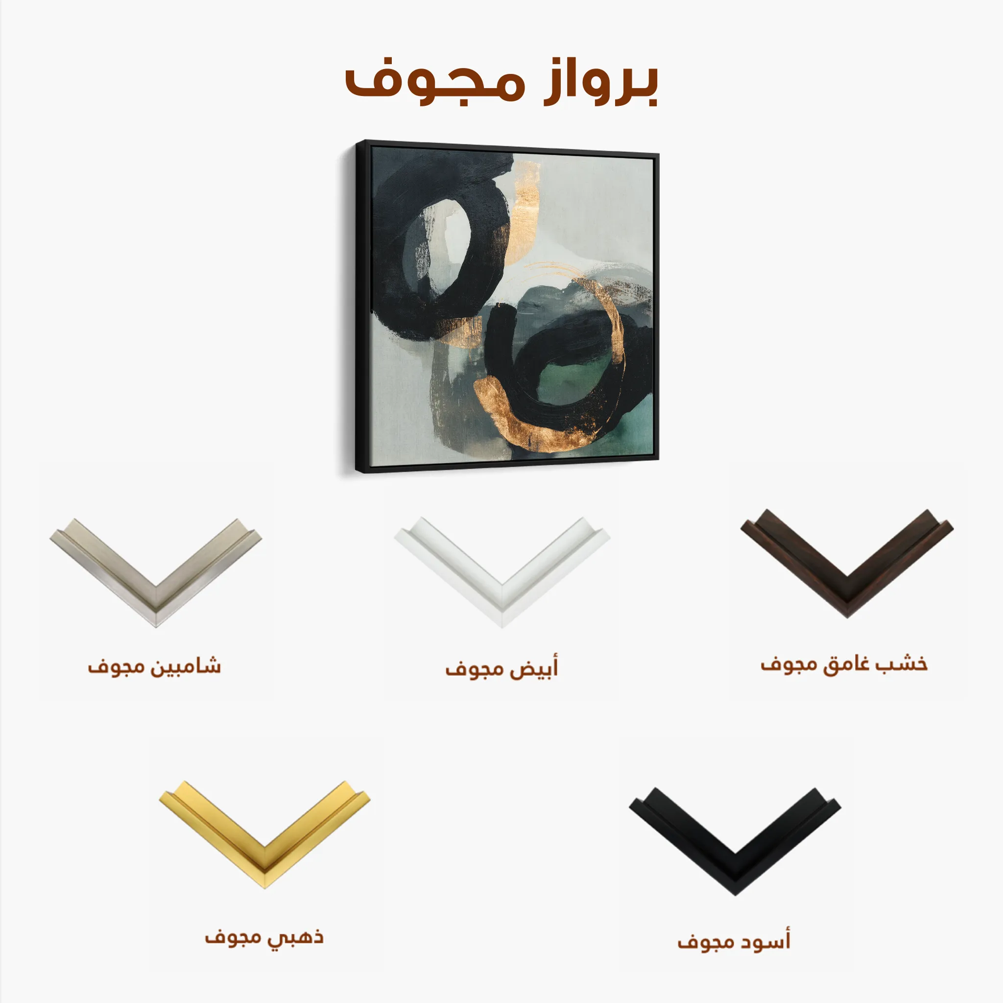 Abstract 909 Canvas Art 60 x 60 cm / Black