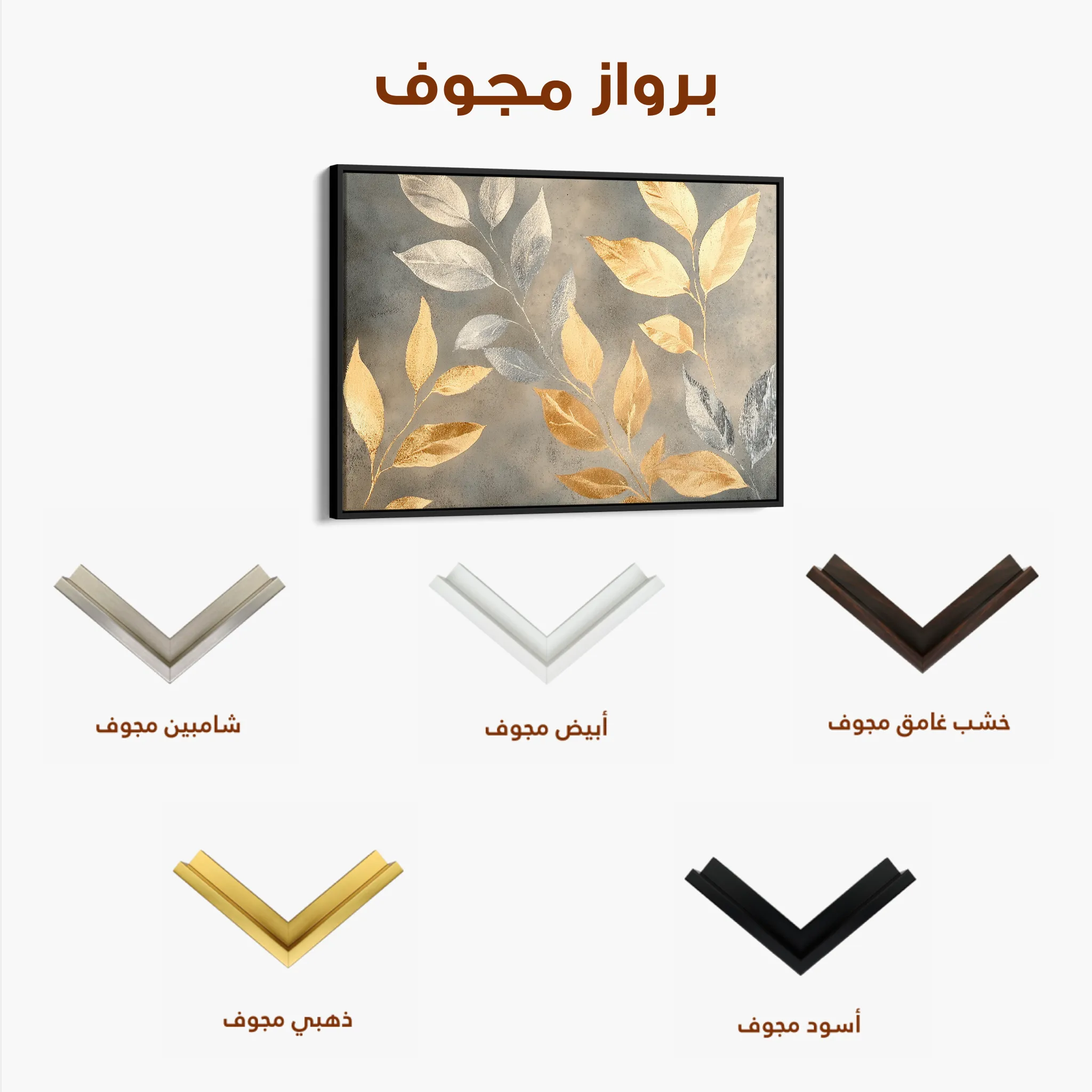 Floral 909 Canvas Art 60 x 40 cm / Black