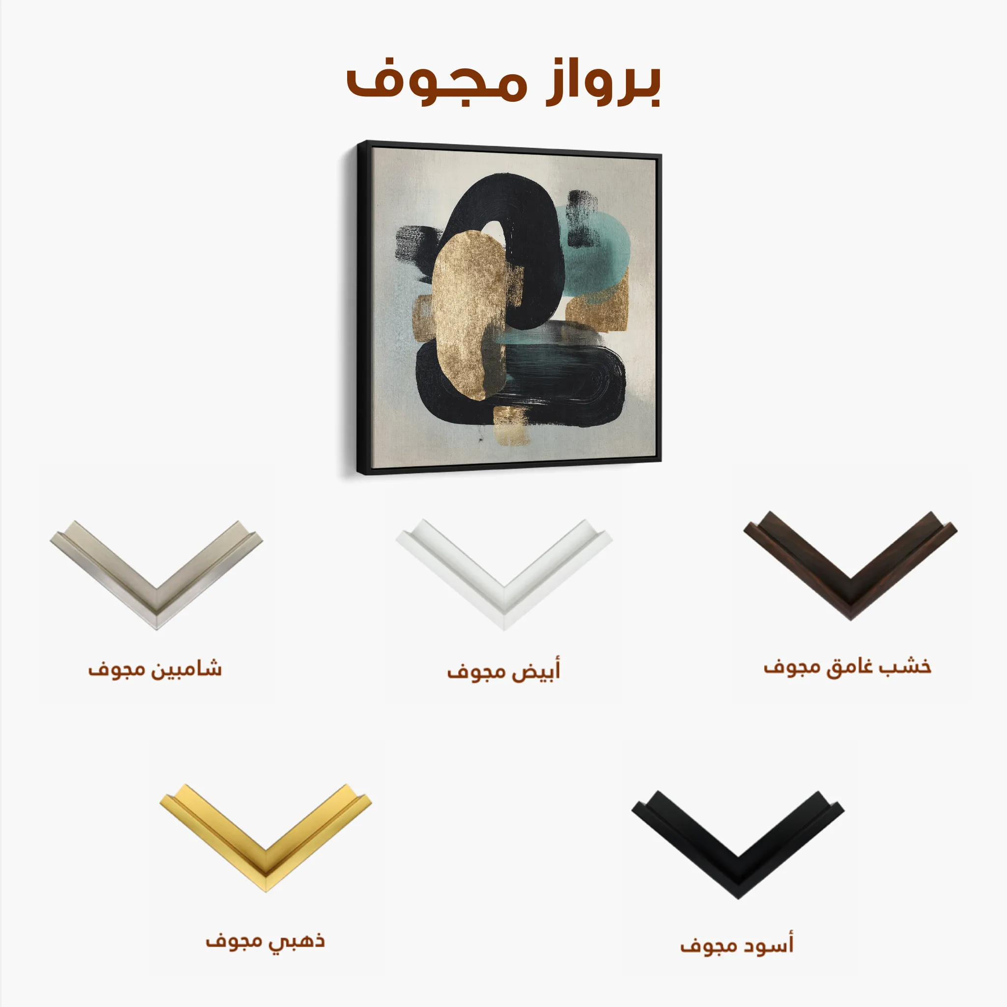 Abstract 910 Canvas Art 60 x 60 cm / Black
