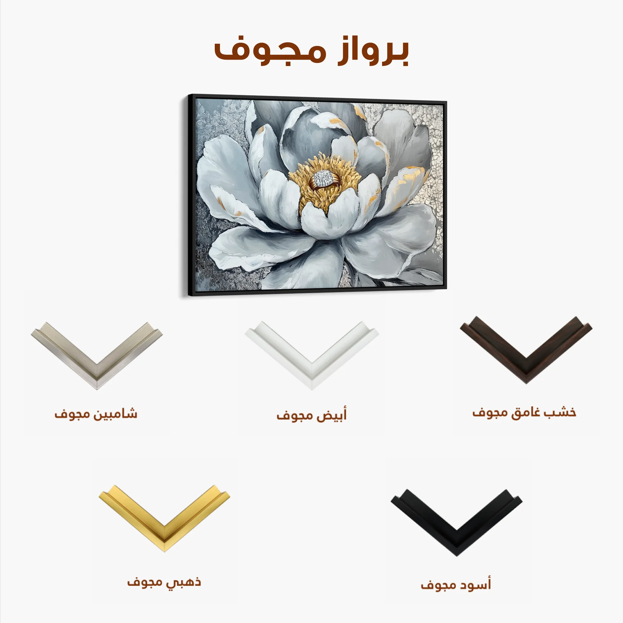 Floral 911 Canvas Art 60 x 40 cm / Black