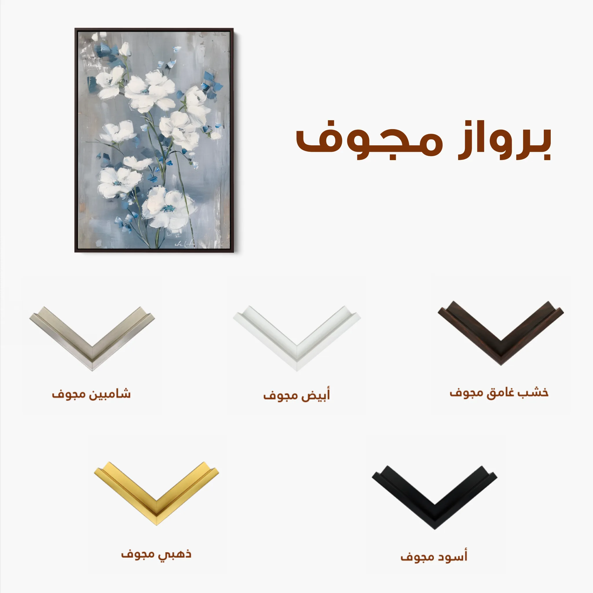 Floral 912 Canvas Art 60 x 40 cm / Black