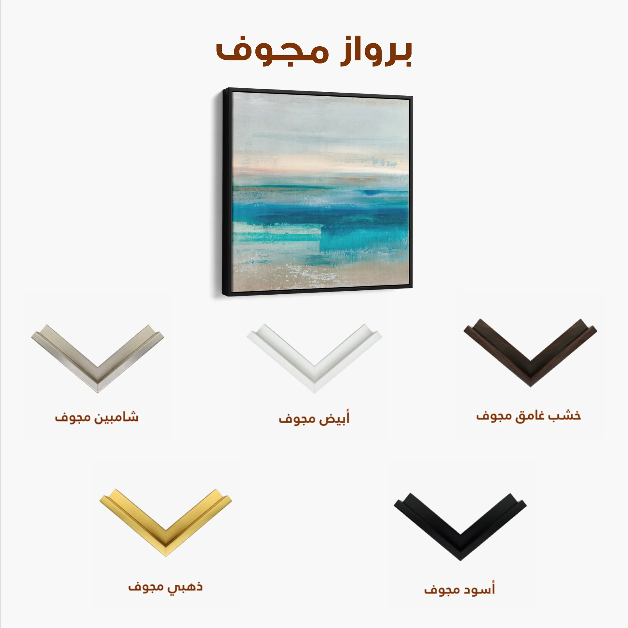 Abstract 913 Canvas Art 60 x 60 cm / Black