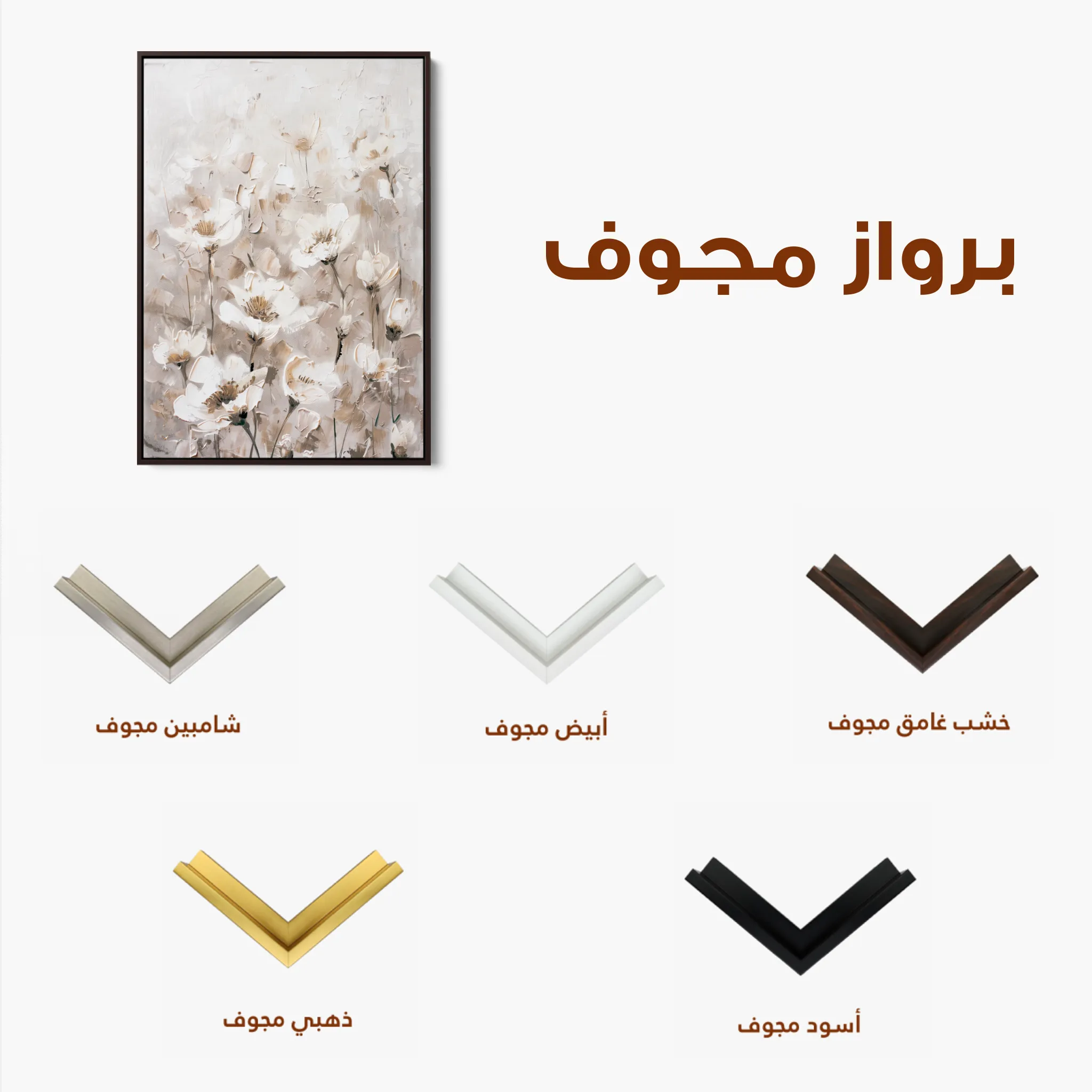 Floral 913 Canvas Art 60 x 40 cm / Black