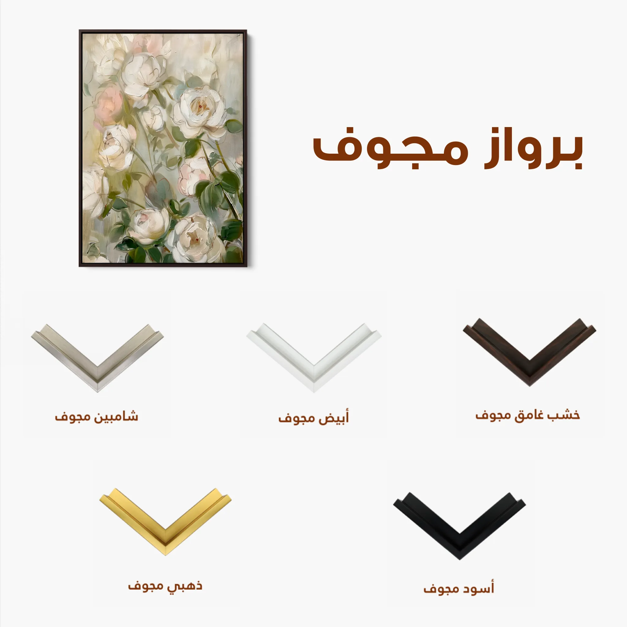 Floral 915 Canvas Art 60 x 40 cm / Black