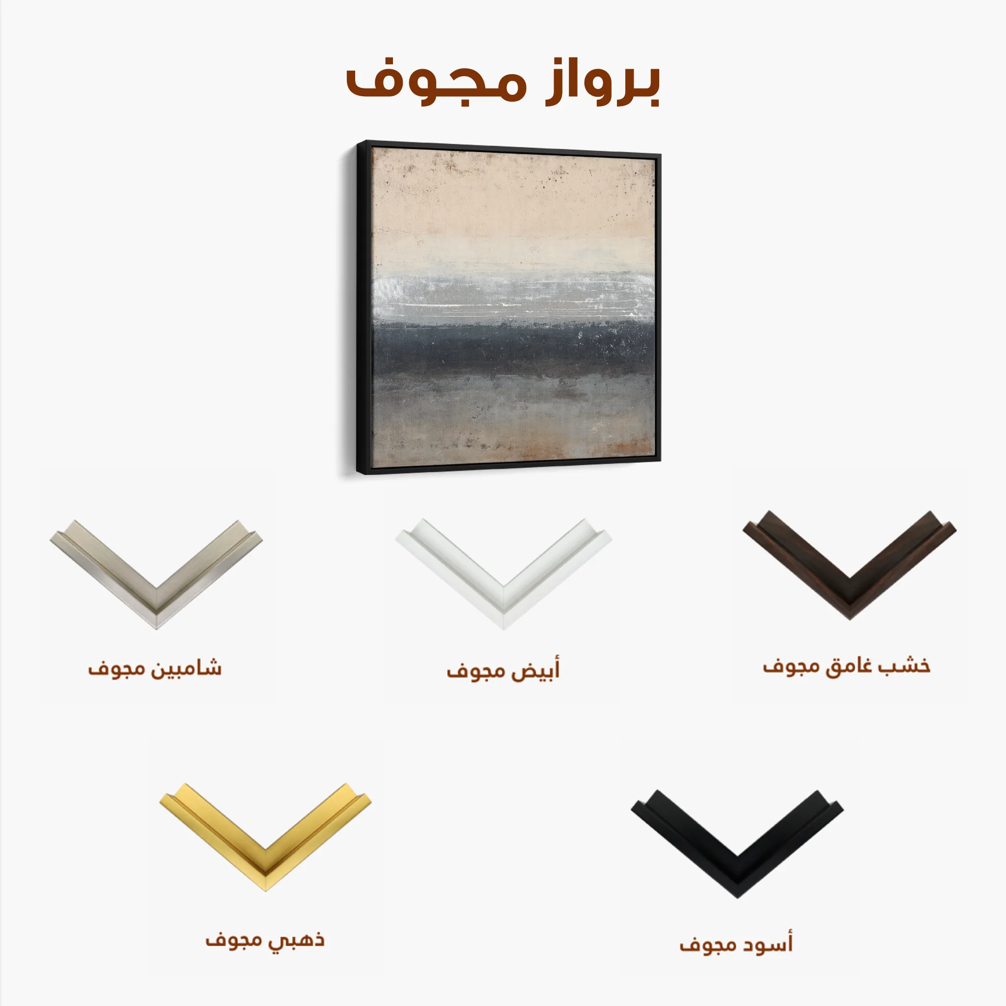 Abstract 916 Canvas Art 60 x 60 cm / Black