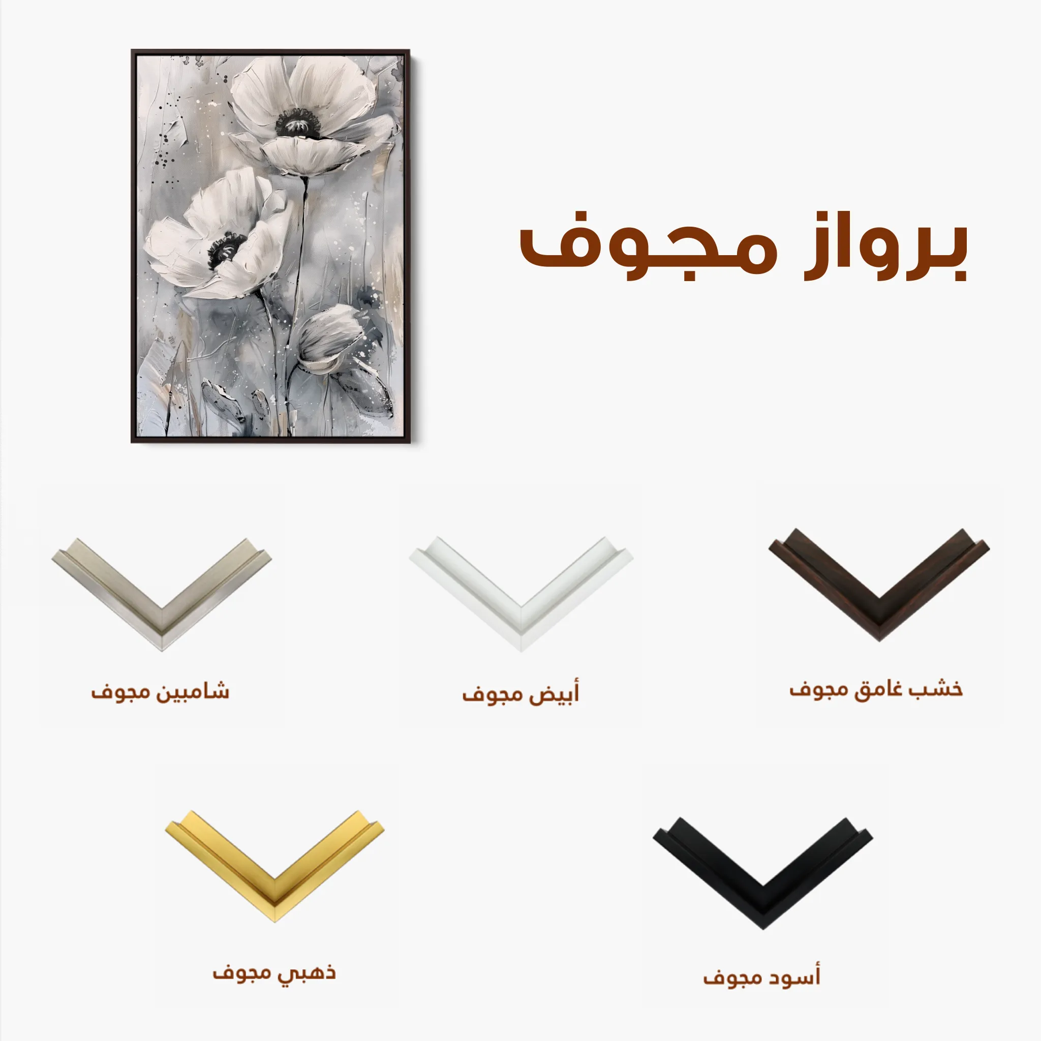 Floral 916 Canvas Art 60 x 40 cm / Black