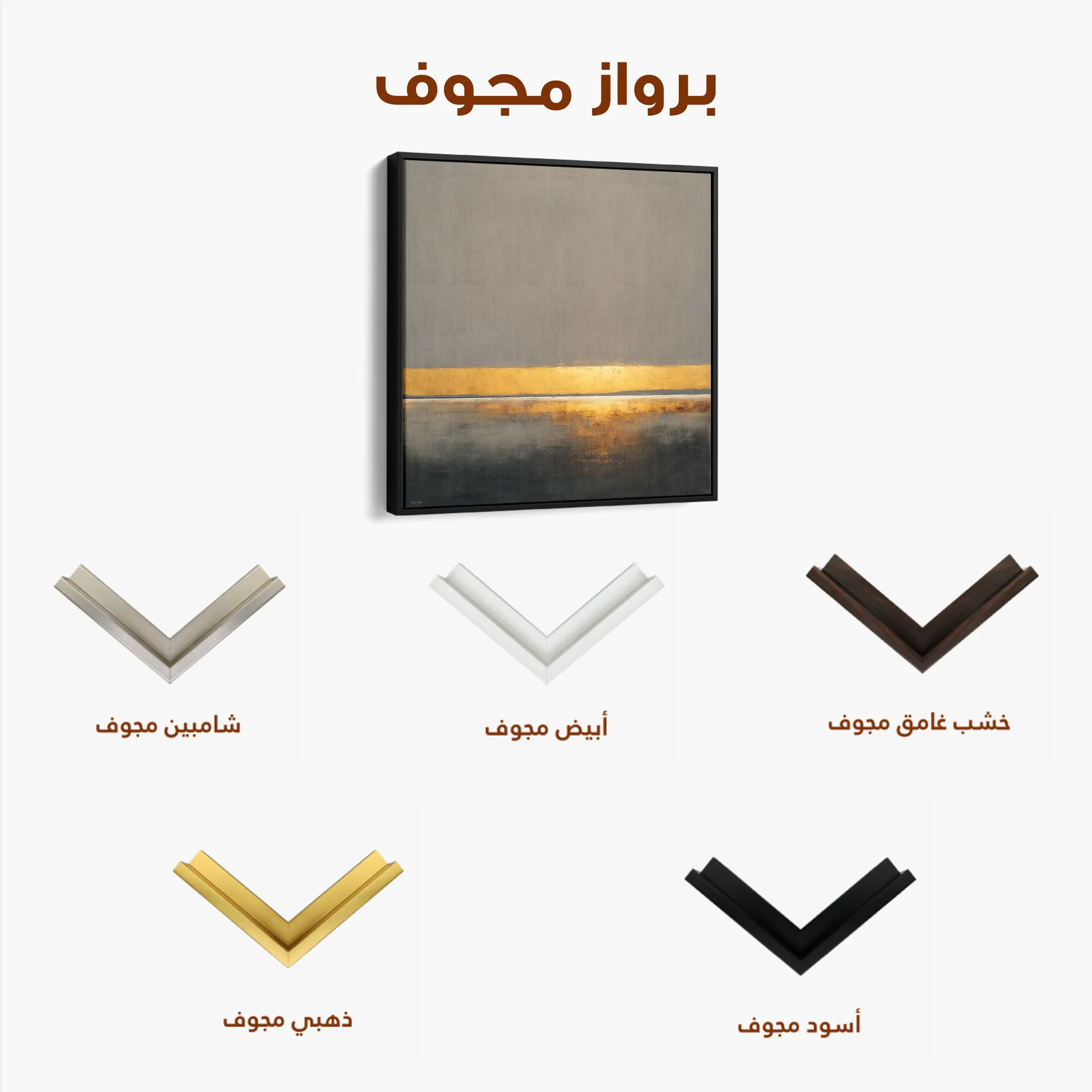 Abstract 917 Canvas Art 60 x 60 cm / Black