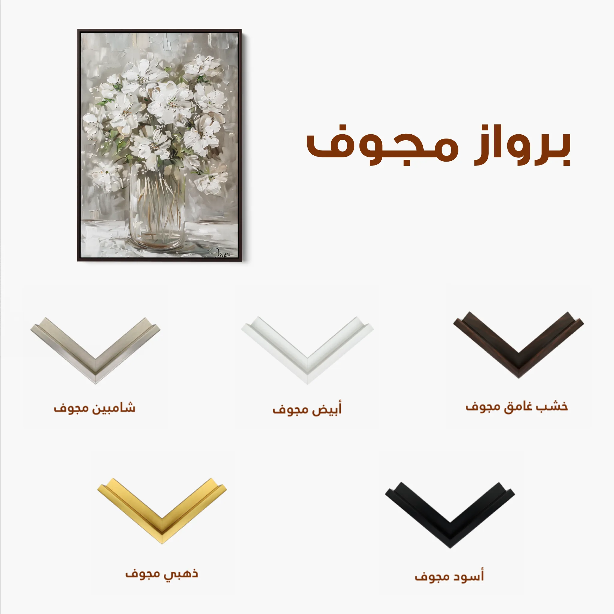 Floral 917 Canvas Art 60 x 40 cm / Black