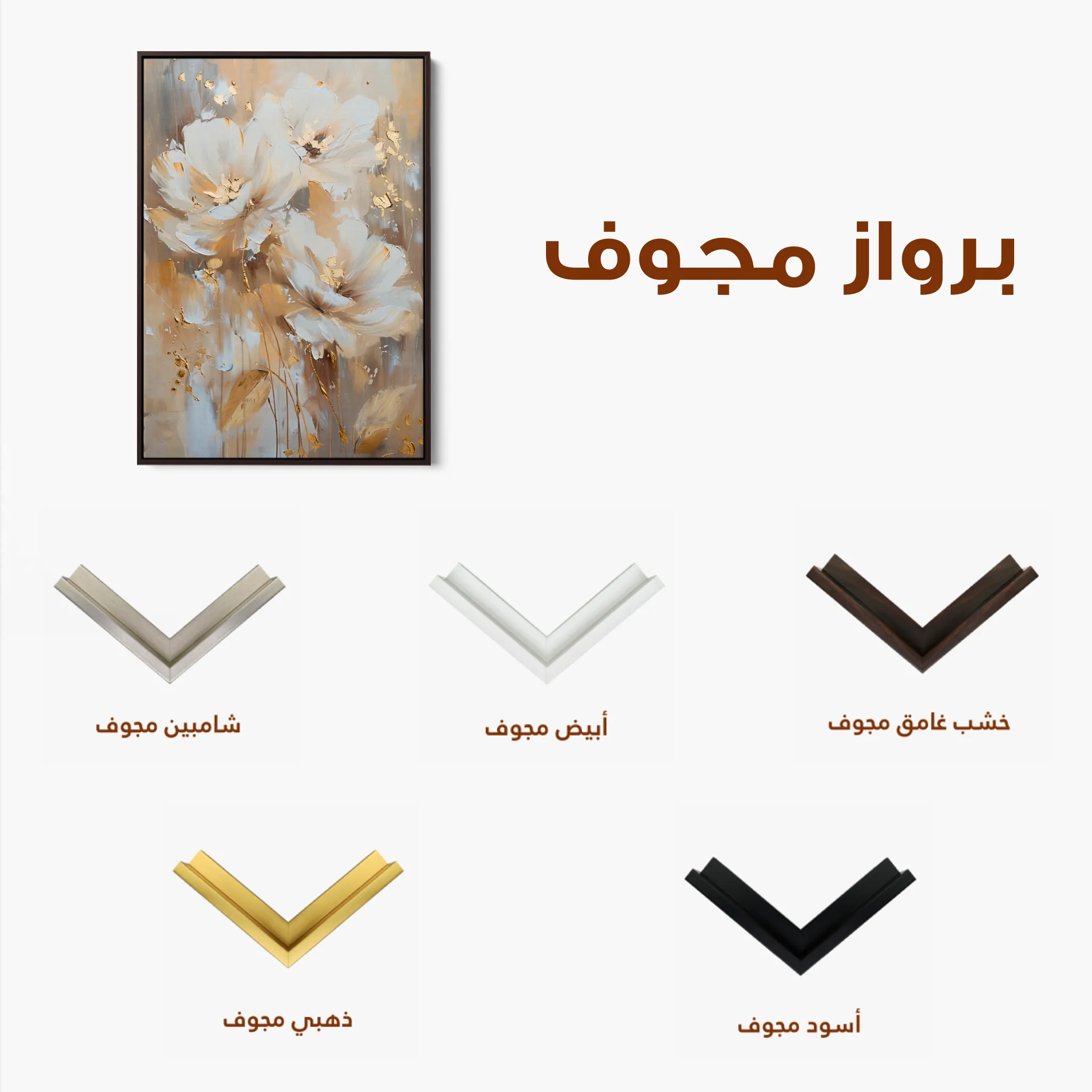 Floral 918 Canvas Art 60 x 40 cm / Black