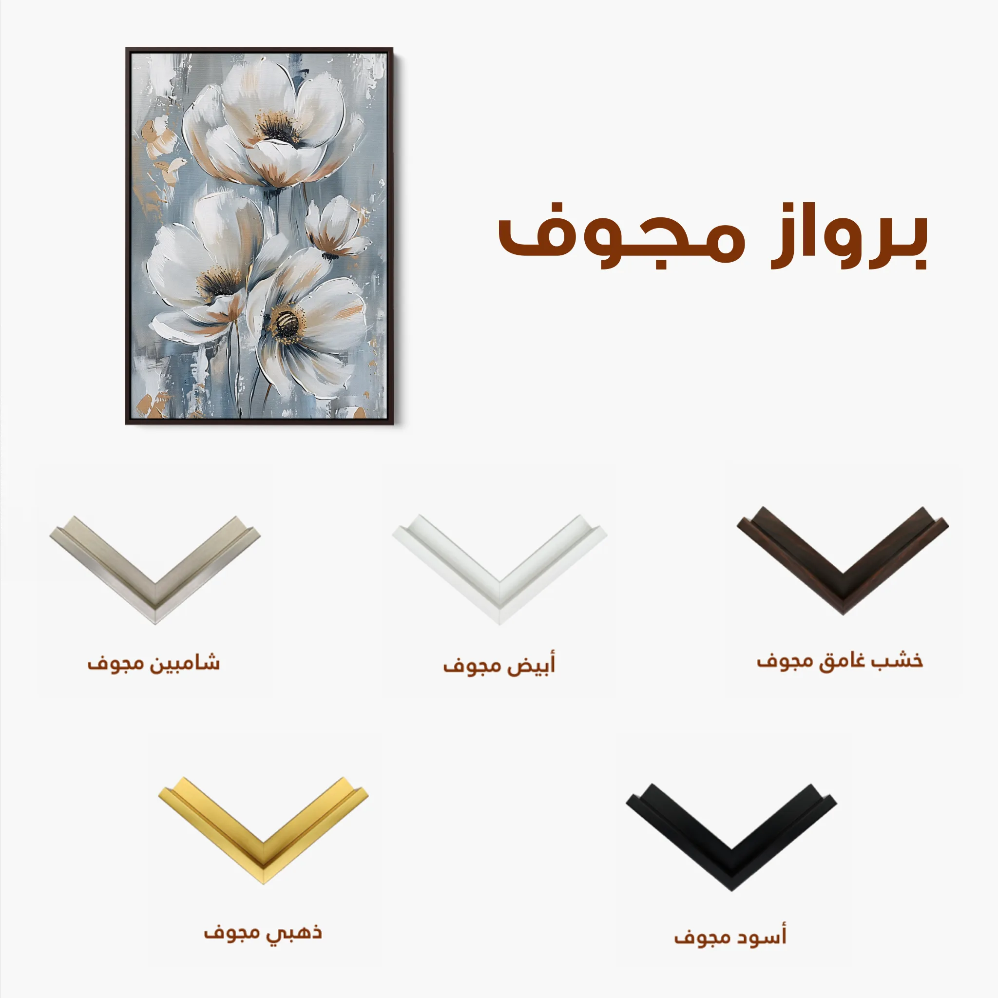 Floral 919 Canvas Art 60 x 40 cm / Black