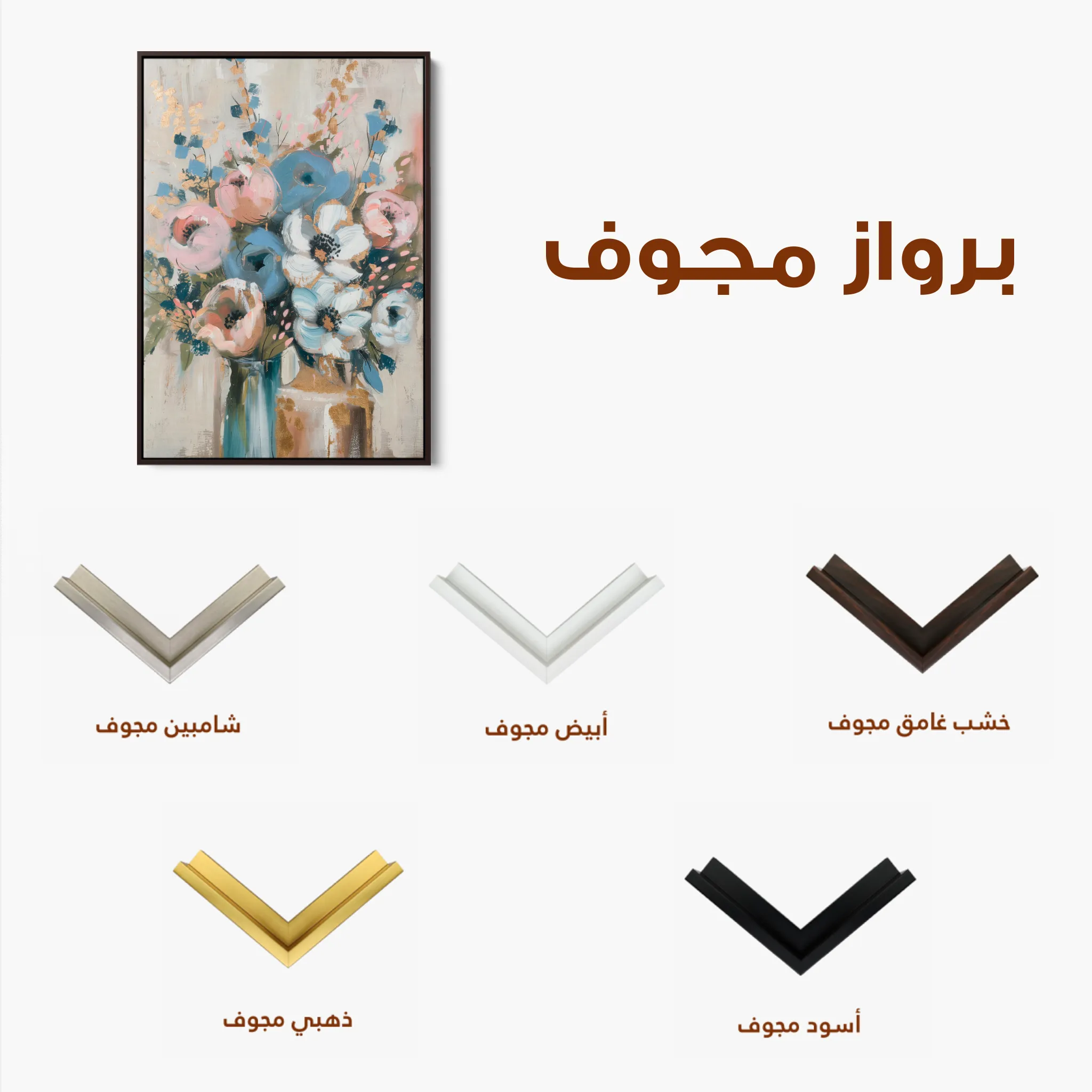 Floral 920 Canvas Art 60 x 40 cm / Black