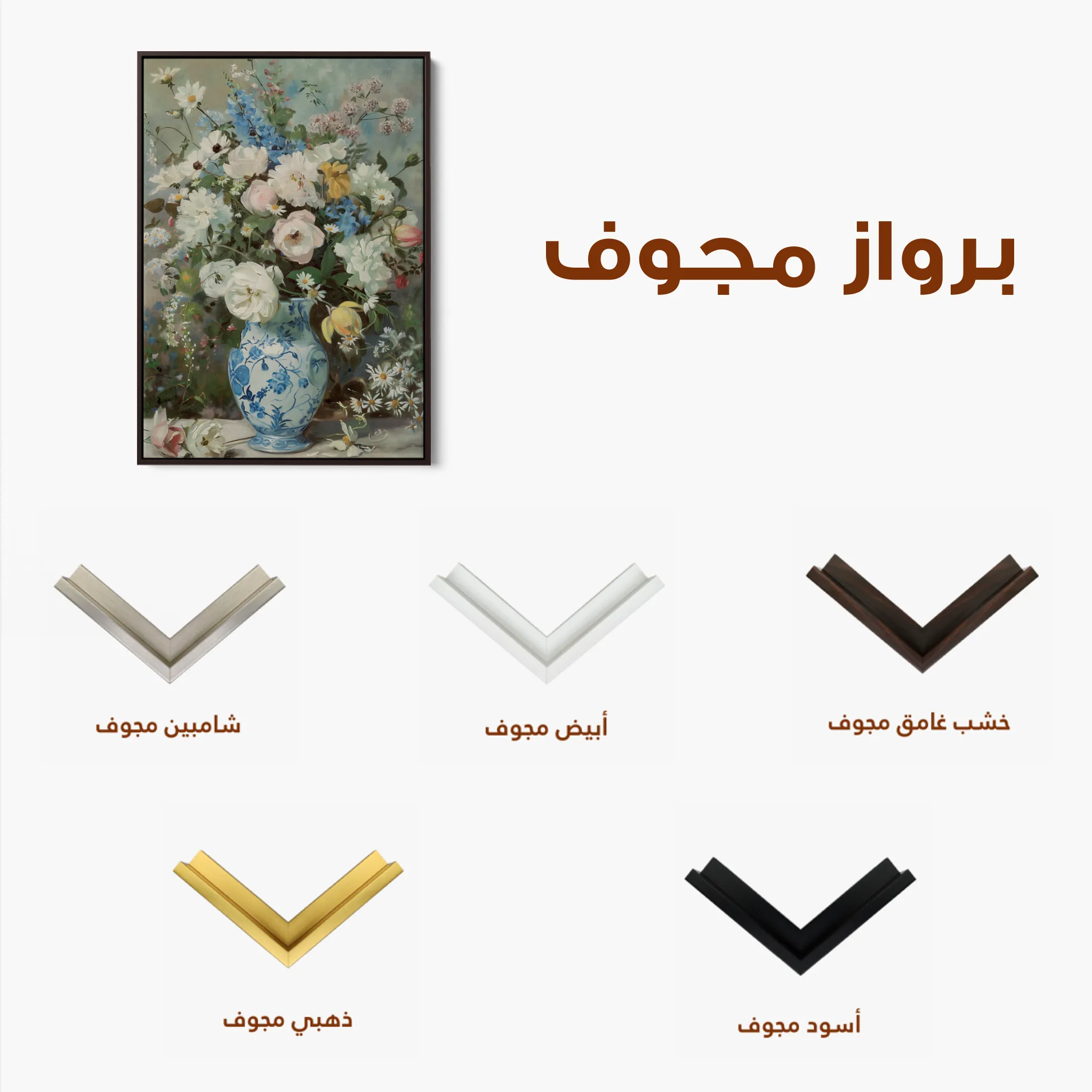 Floral 921 Canvas Art 60 x 40 cm / Black