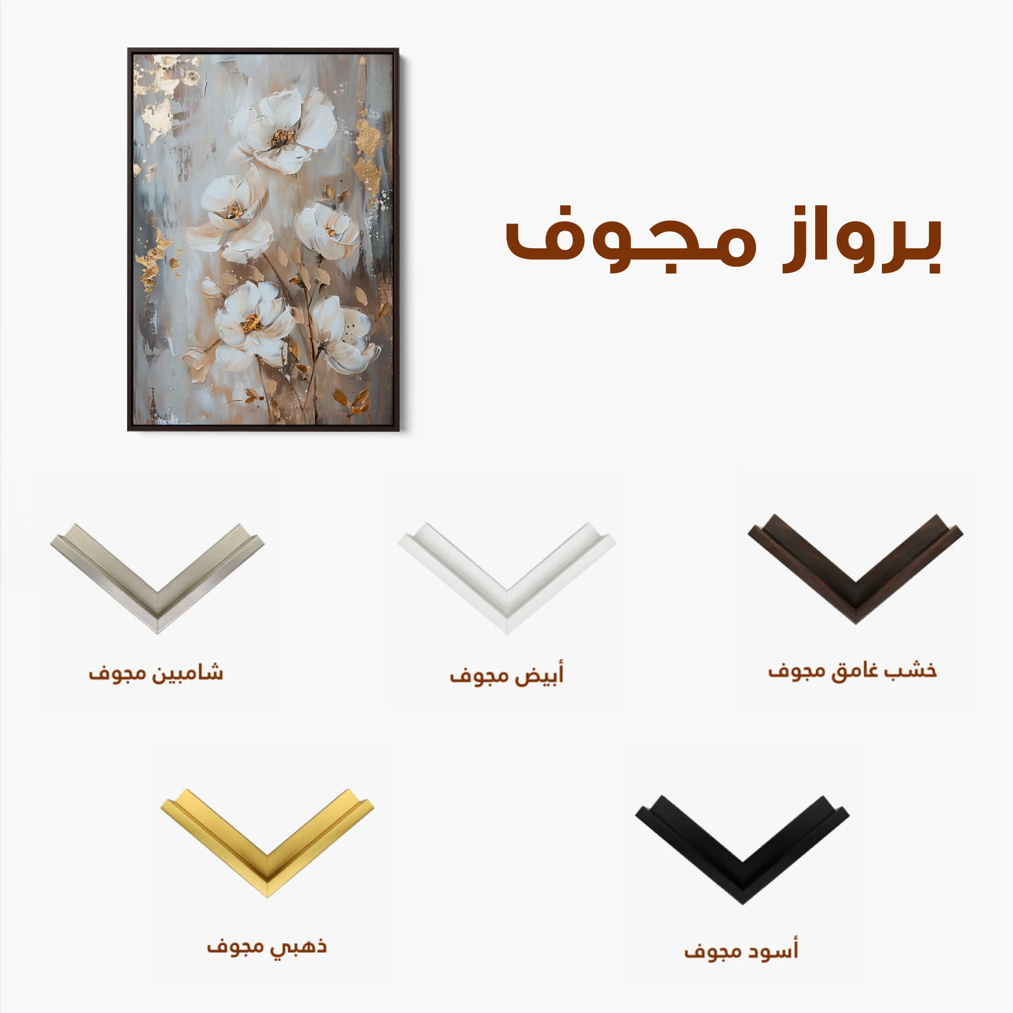 Floral 922 Canvas Art 60 x 40 cm / Black