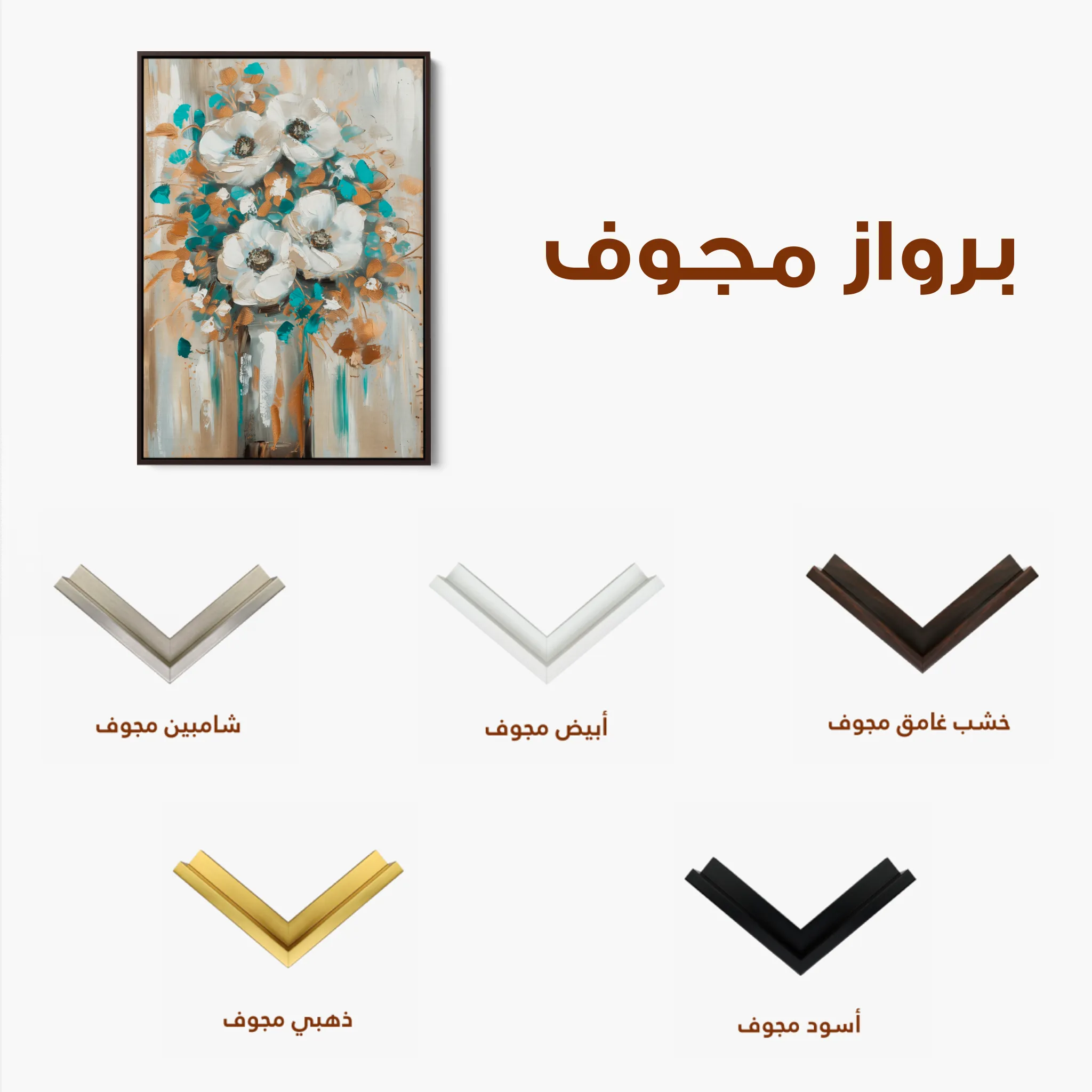 Floral 924 Canvas Art 60 x 40 cm / Black