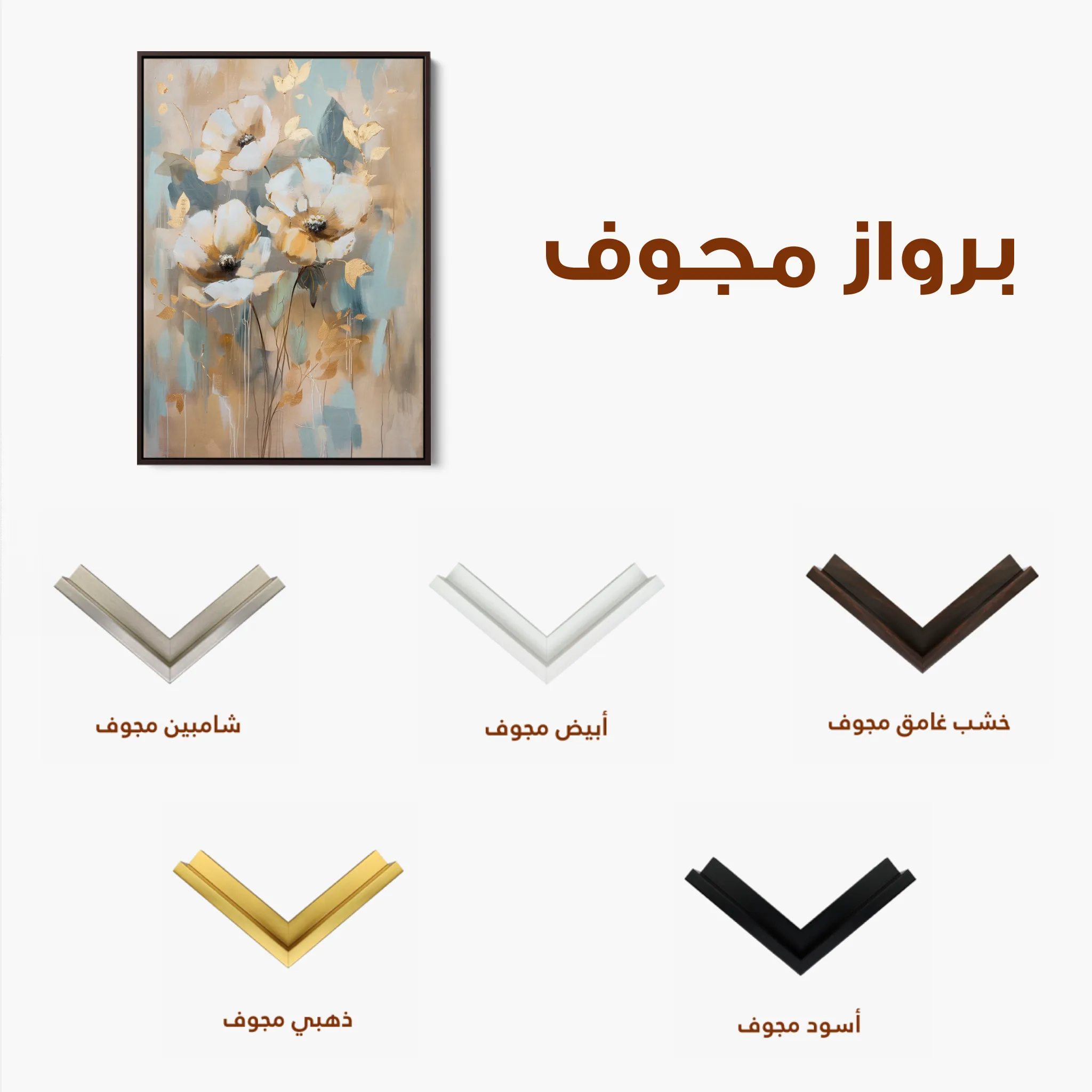 Floral 926 Canvas Art 60 x 40 cm / Black