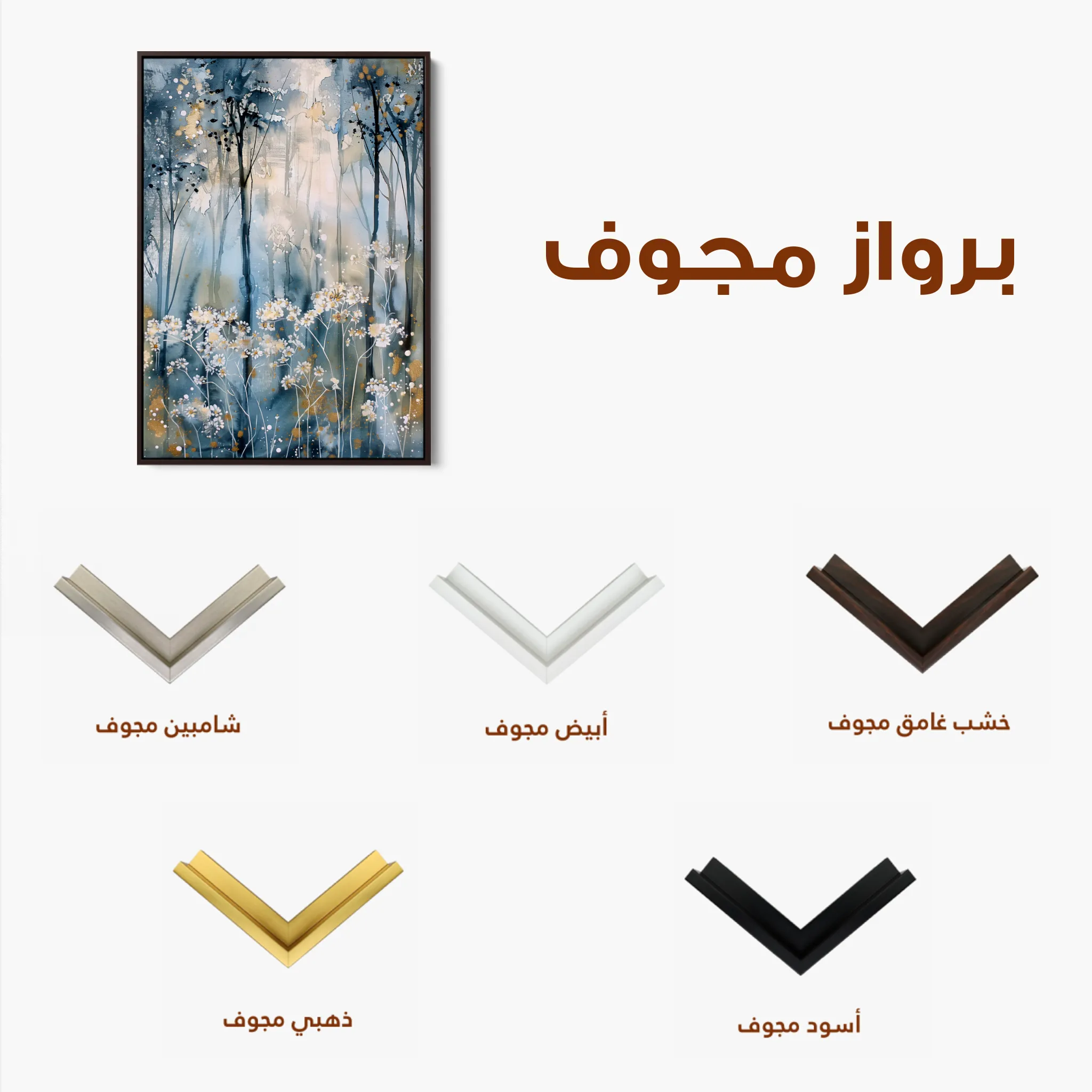 Floral 928 Canvas Art 60 x 40 cm / Black