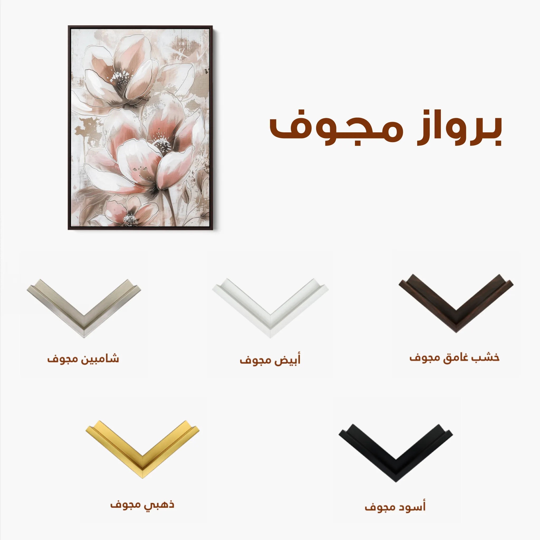 Floral 929 Canvas Art 60 x 40 cm / Black
