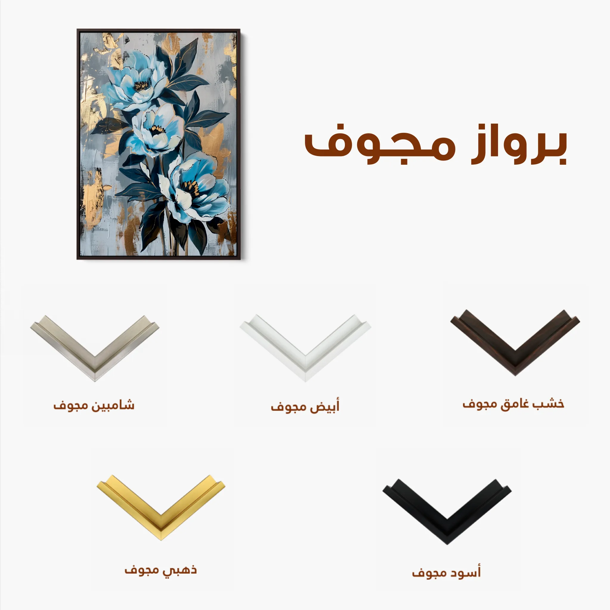 Floral 930 Canvas Art 60 x 40 cm / Black