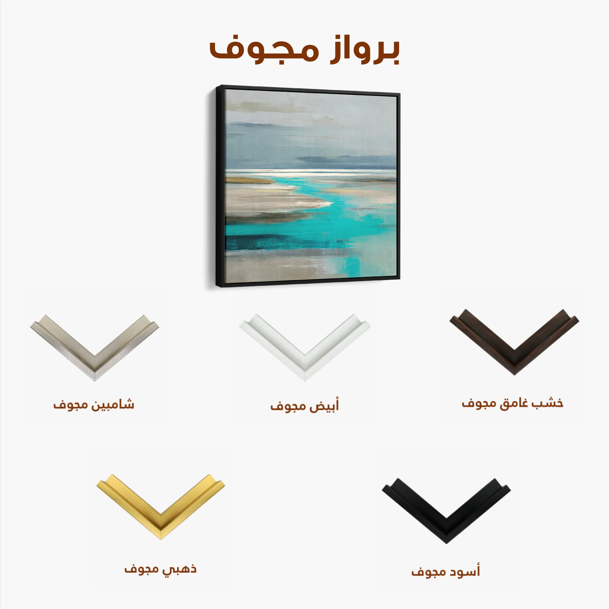 Abstract 931 Canvas Art 60 x 60 cm / Black