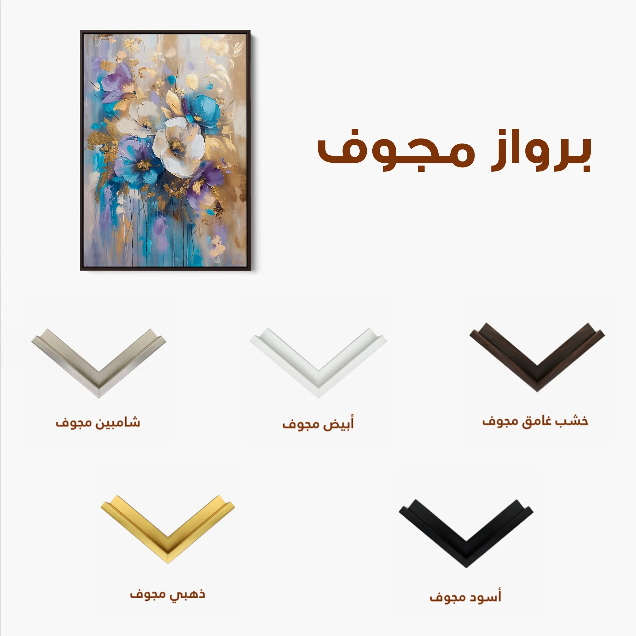 Floral 931 Canvas Art 60 x 40 cm / Black