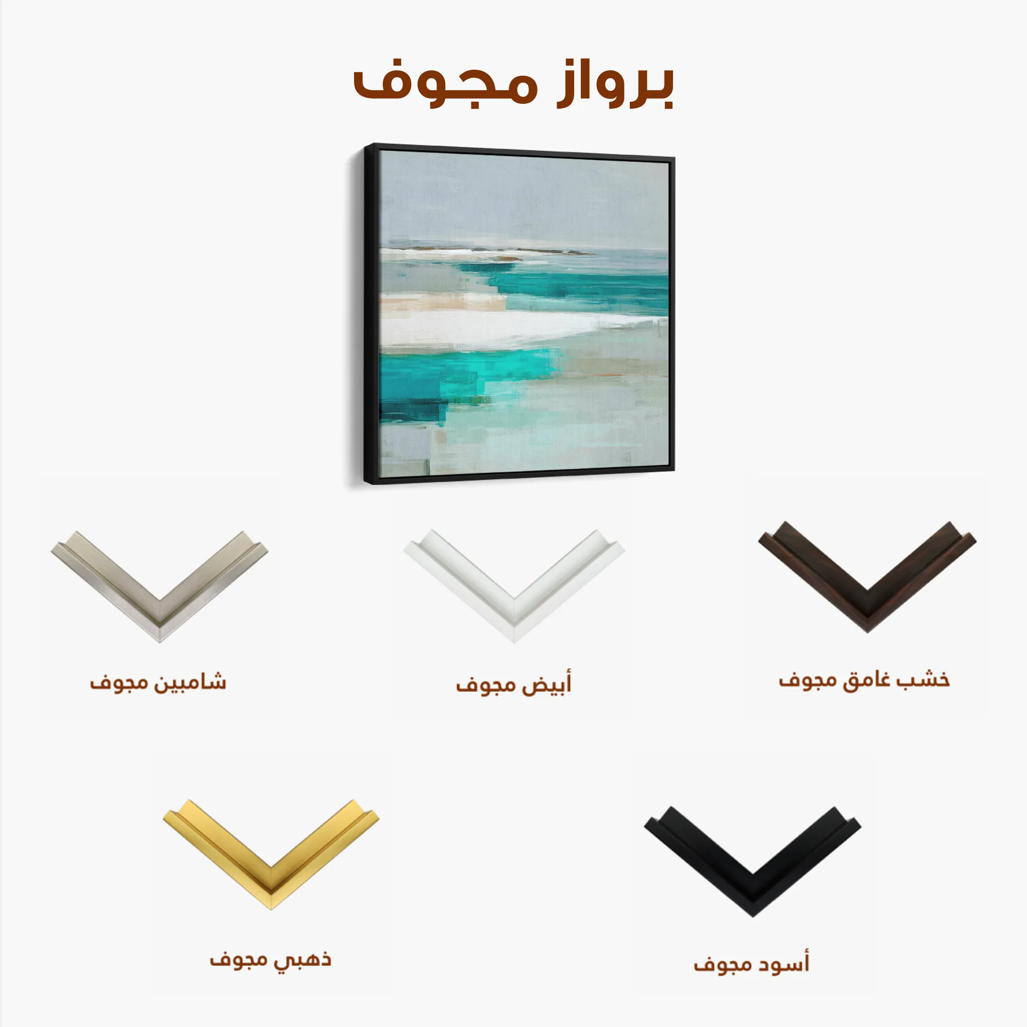Abstract 932 Canvas Art 60 x 60 cm / Black