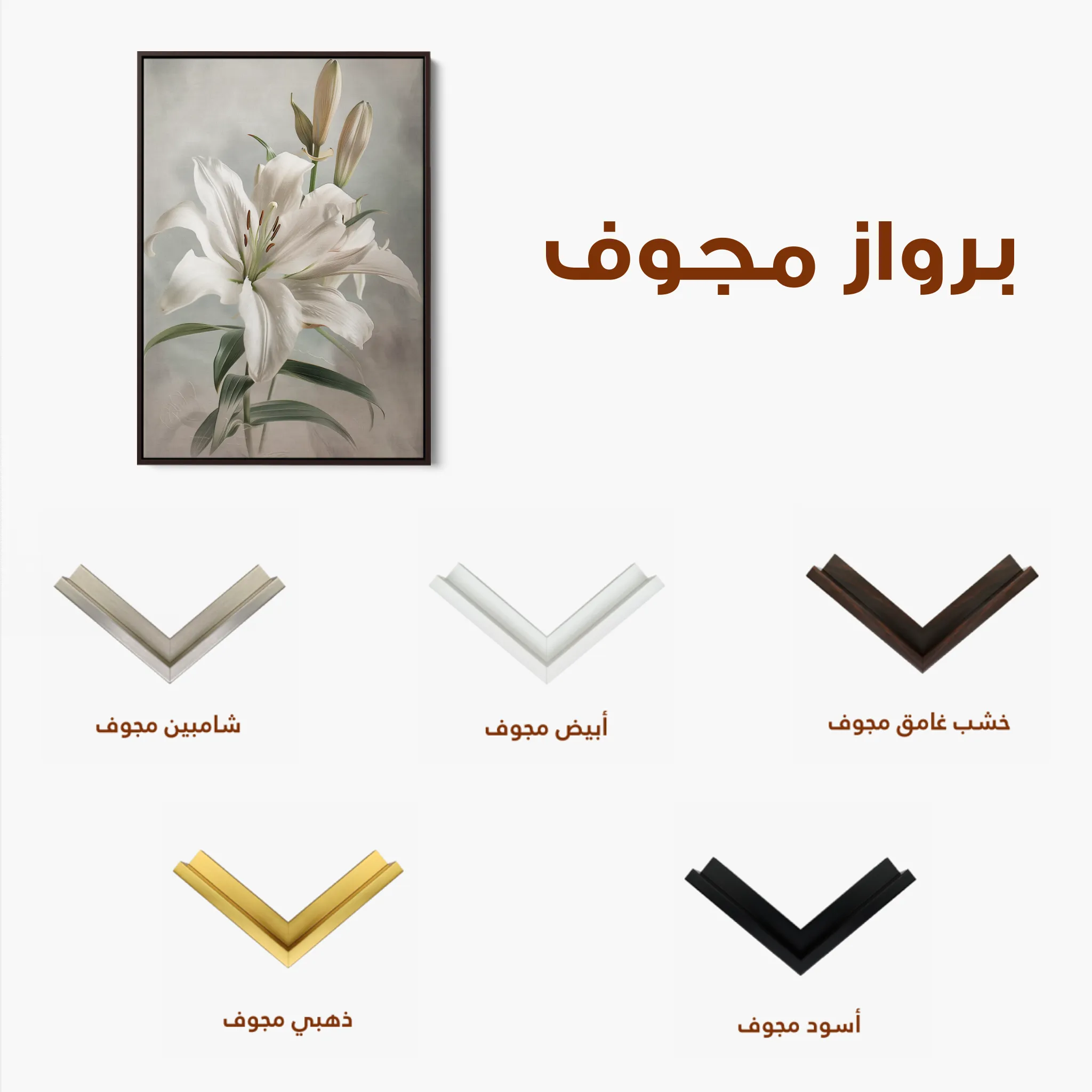 Floral 932 Canvas Art 60 x 40 cm / Black