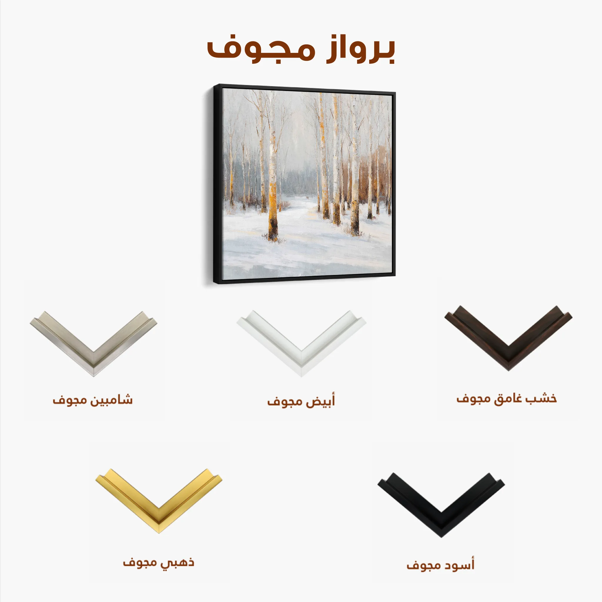 Abstract 933 Canvas Art 60 x 60 cm / Black