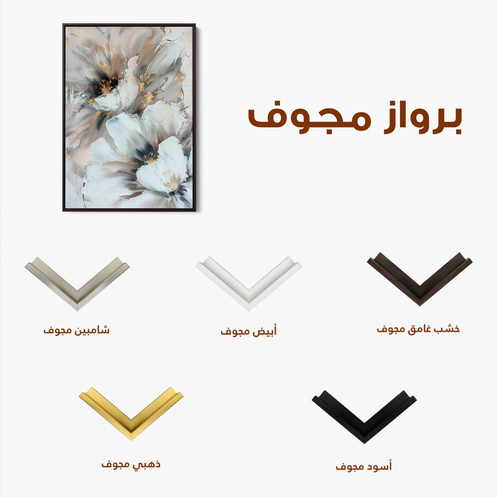 Floral 933 Canvas Art 60 x 40 cm / Black