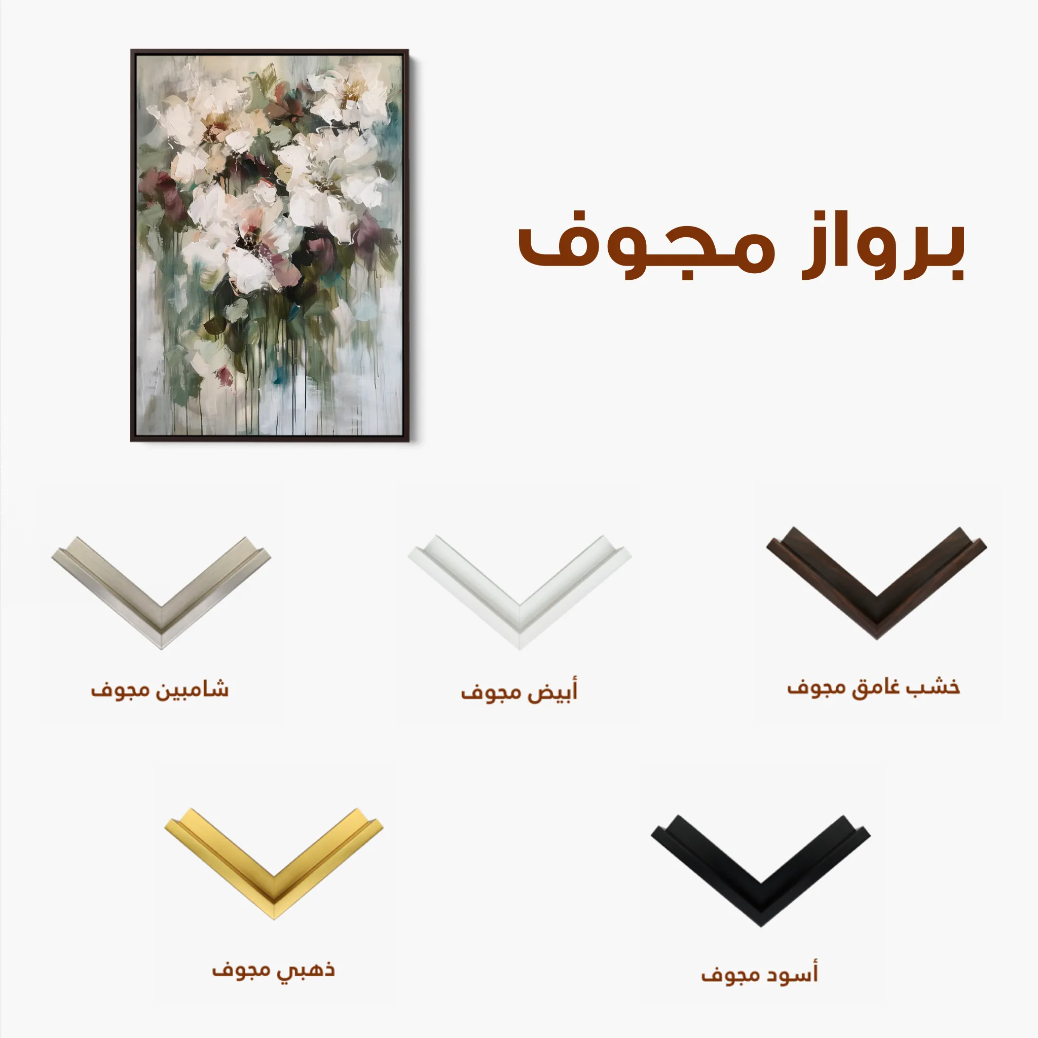 Floral 934 Canvas Art 60 x 40 cm / Black