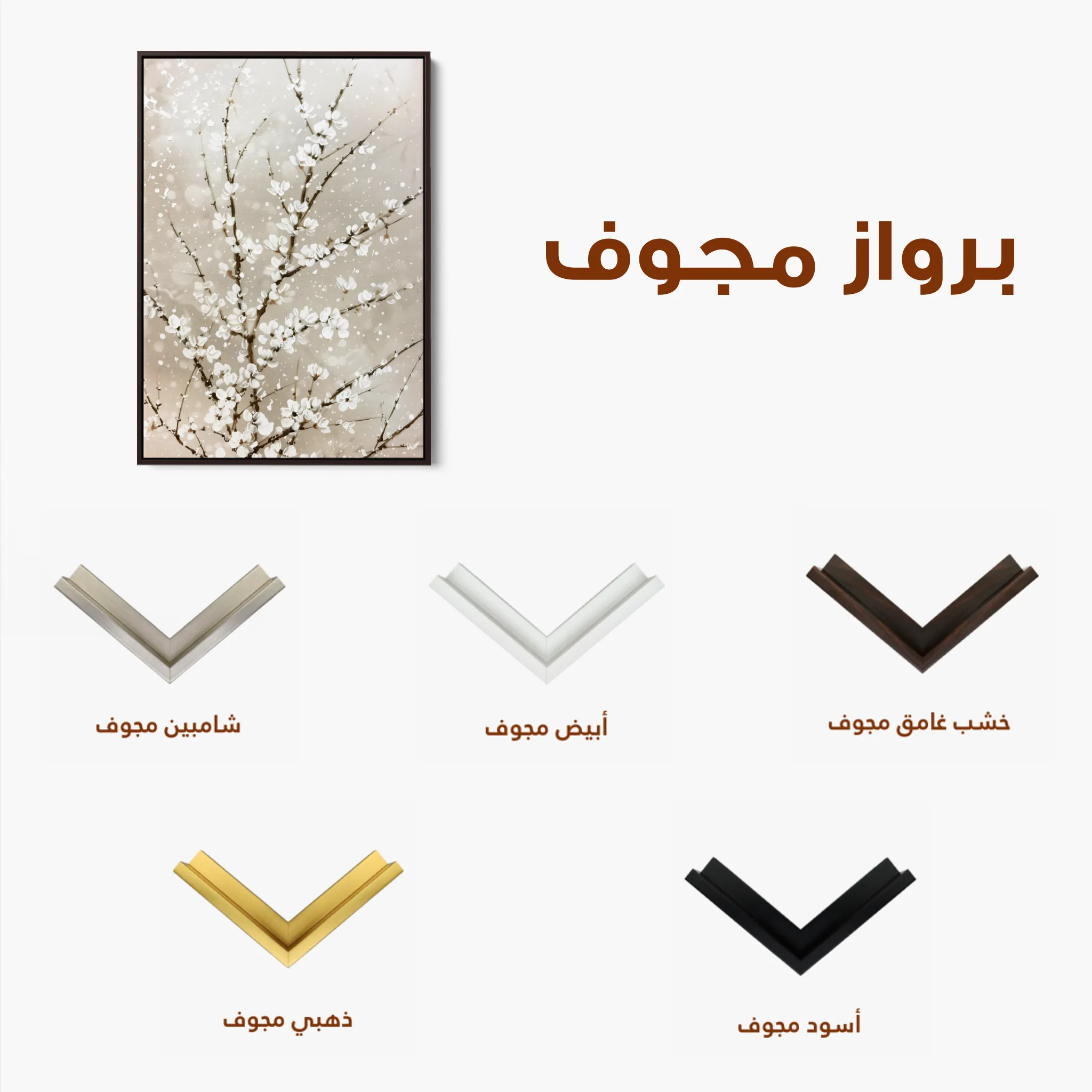 Floral 935 Canvas Art 60 x 40 cm / Black