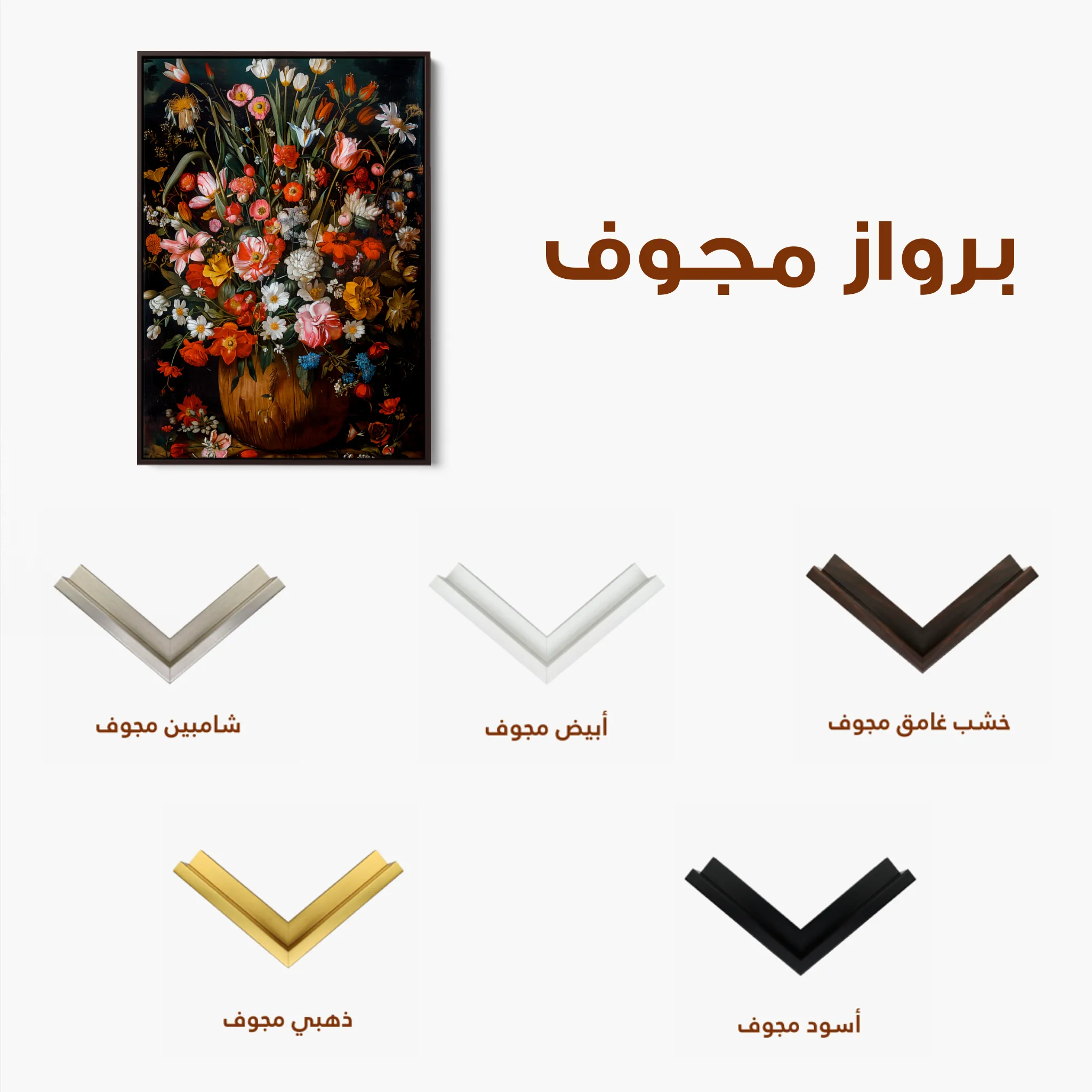 Floral 936 Canvas Art 60 x 40 cm / Black