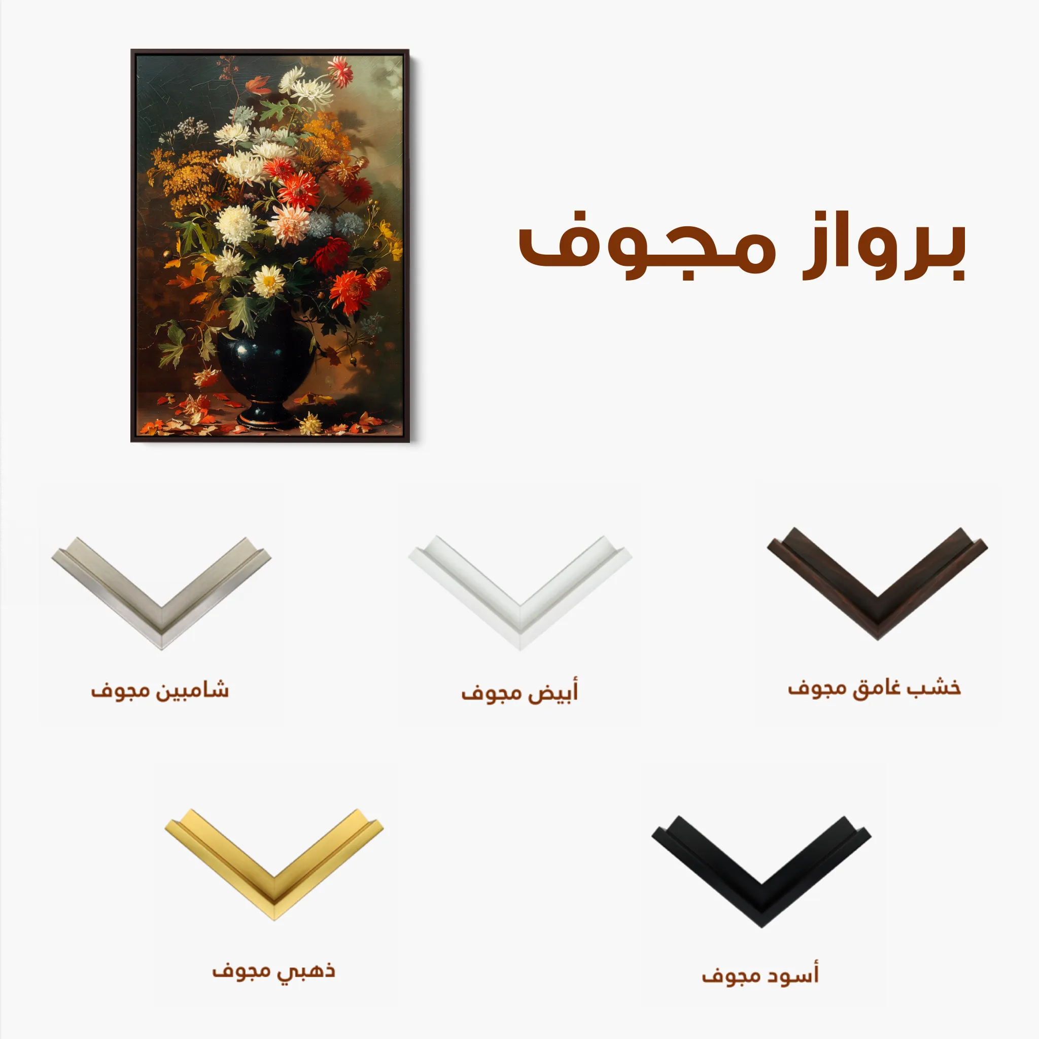 Floral 937 Canvas Art 60 x 40 cm / Black